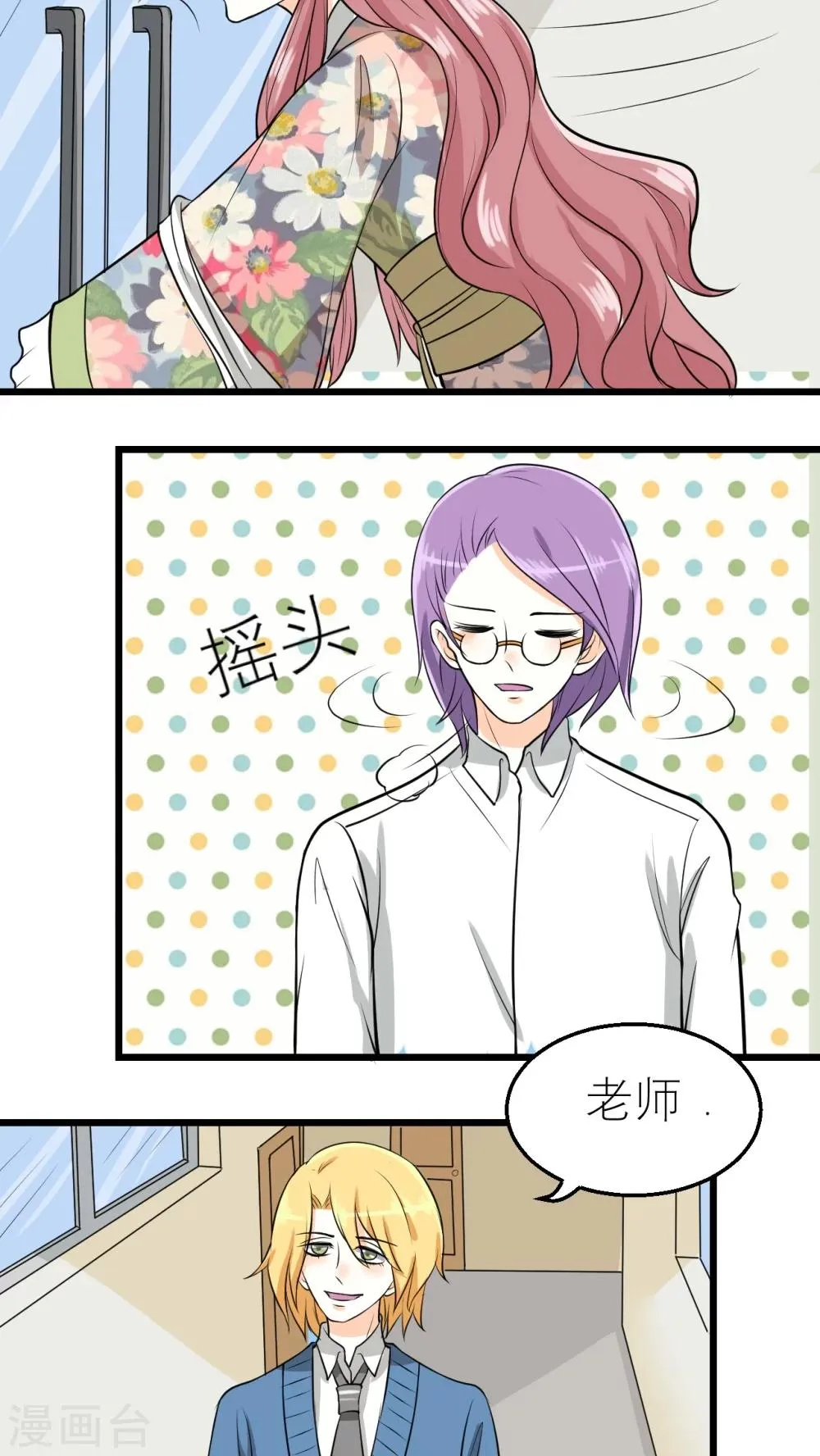 第39话 第8页