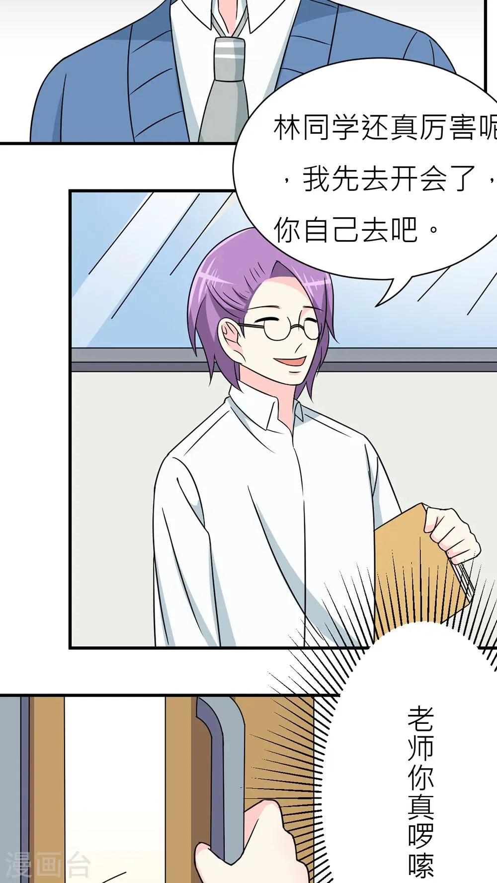 第39话 第14页
