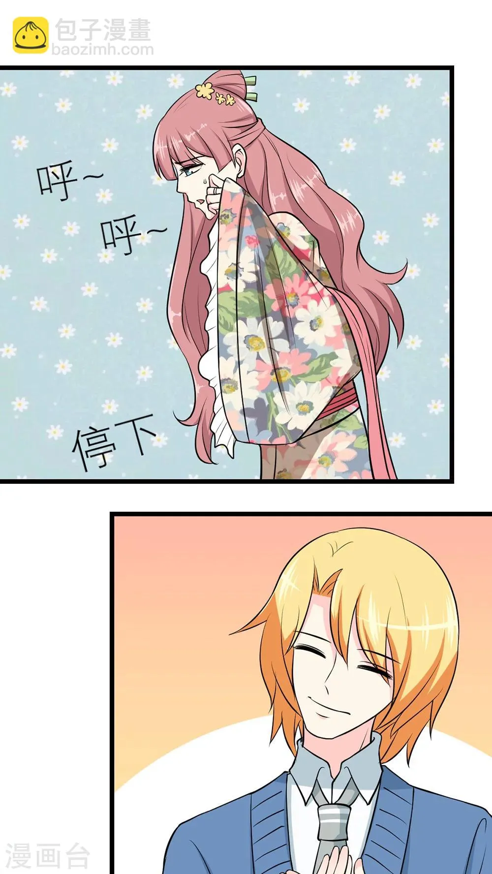 第39话 第17页