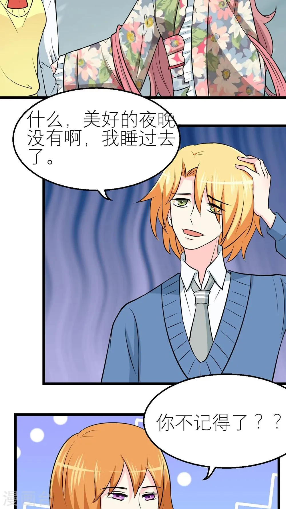 第39话 第19页