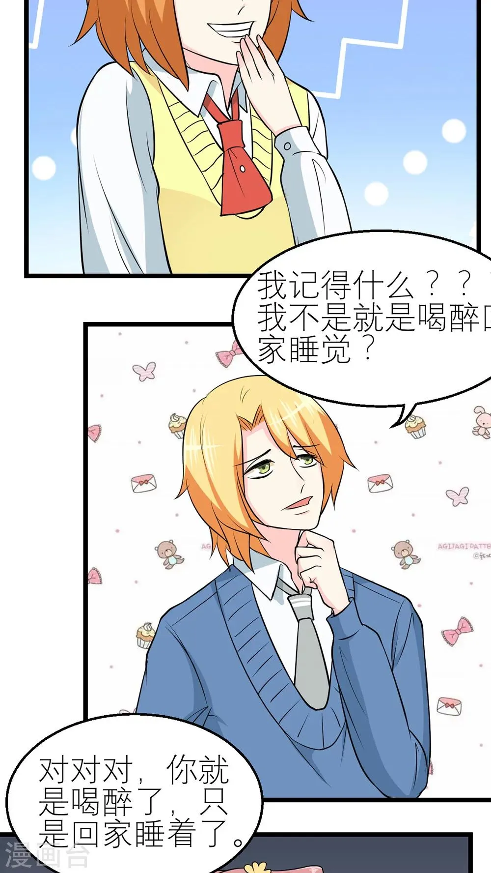 第39话 第20页