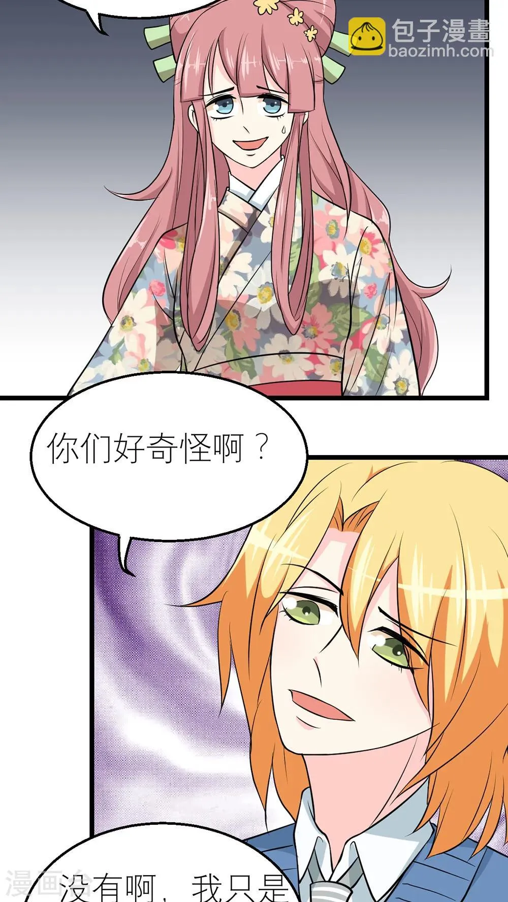 第39话 第21页