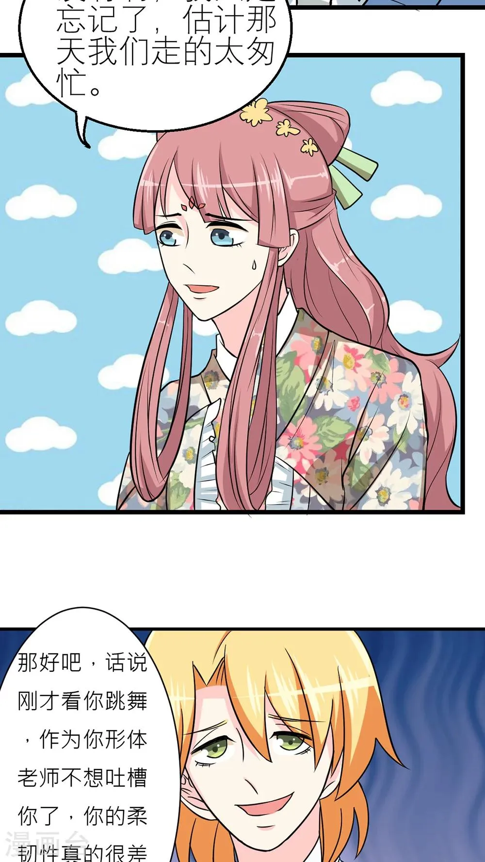 第39话 第22页