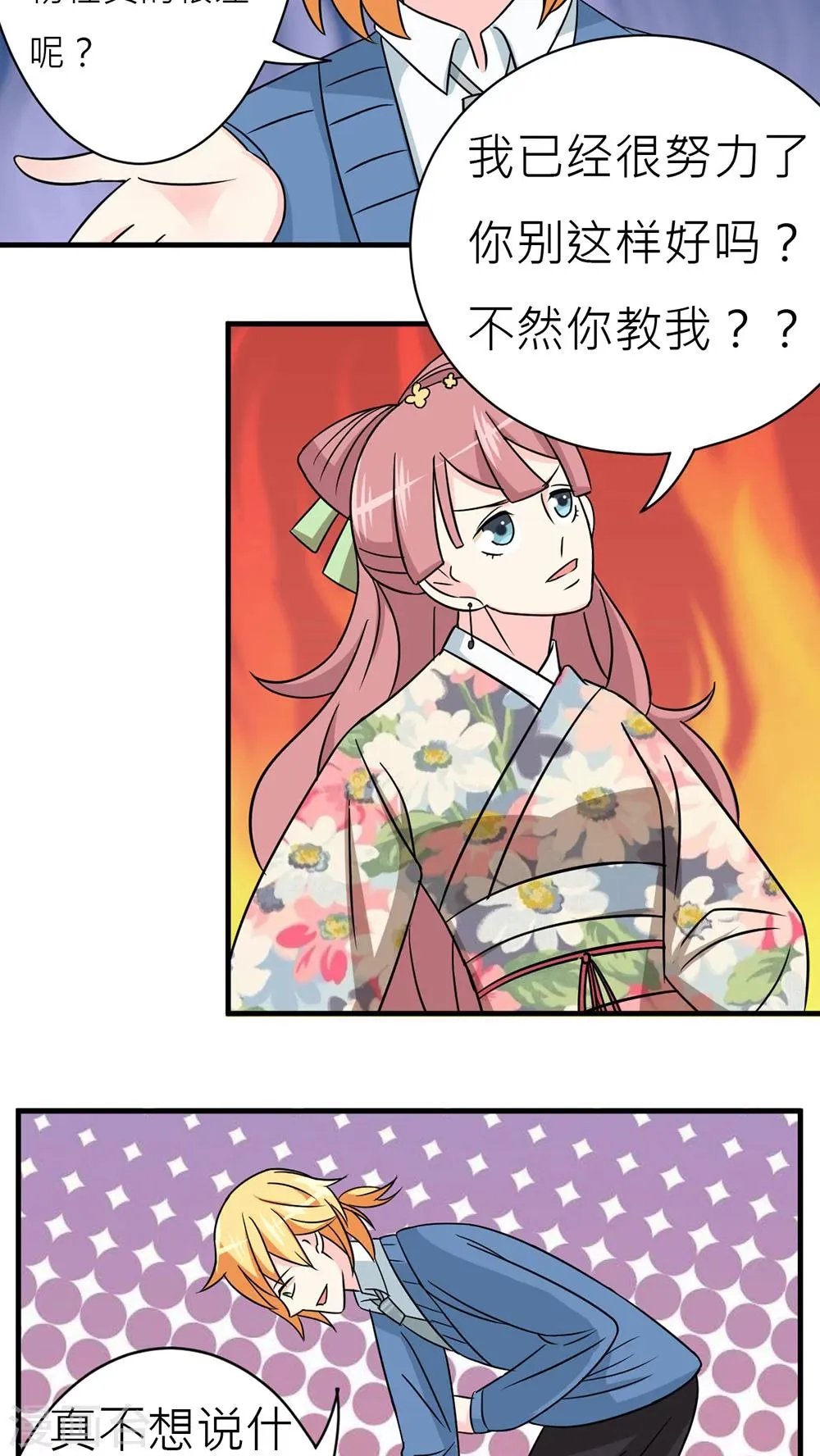 第39话 第23页
