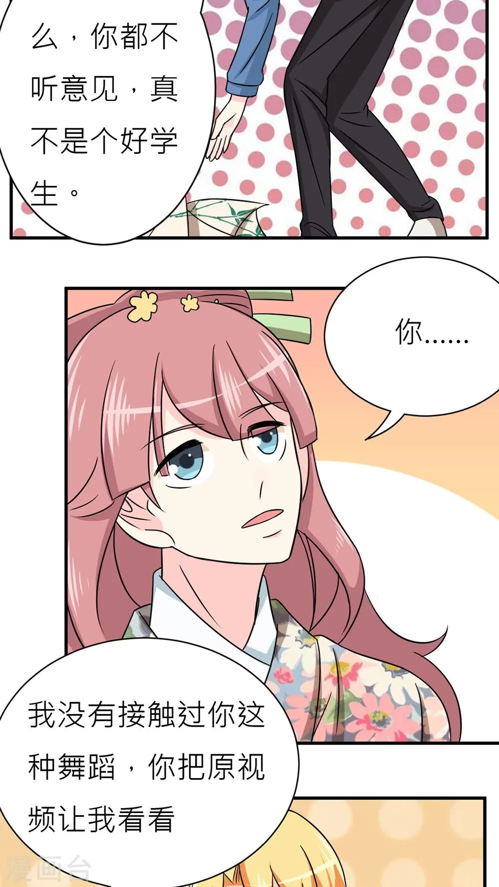 第39话 第24页
