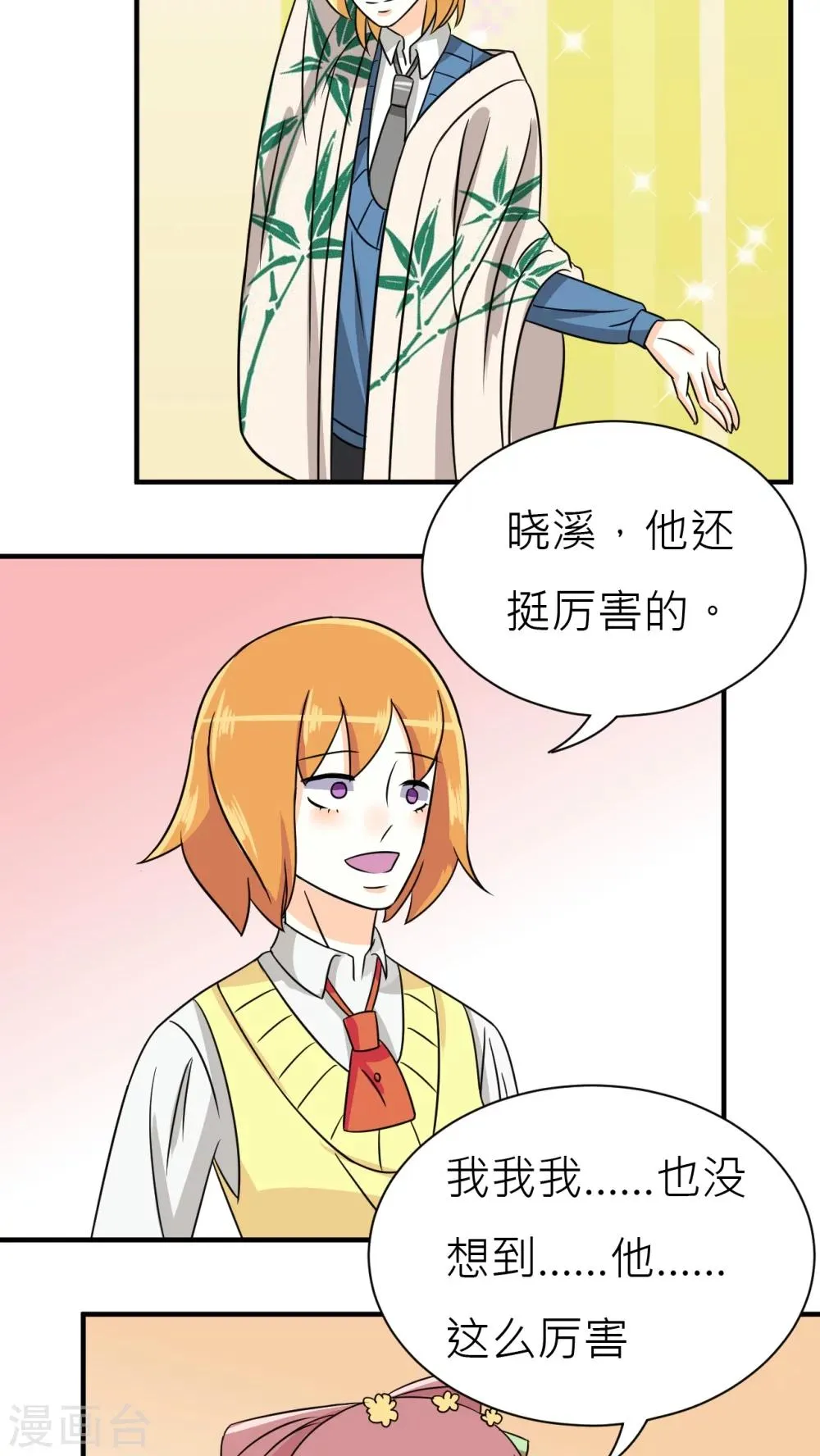 第39话 第29页
