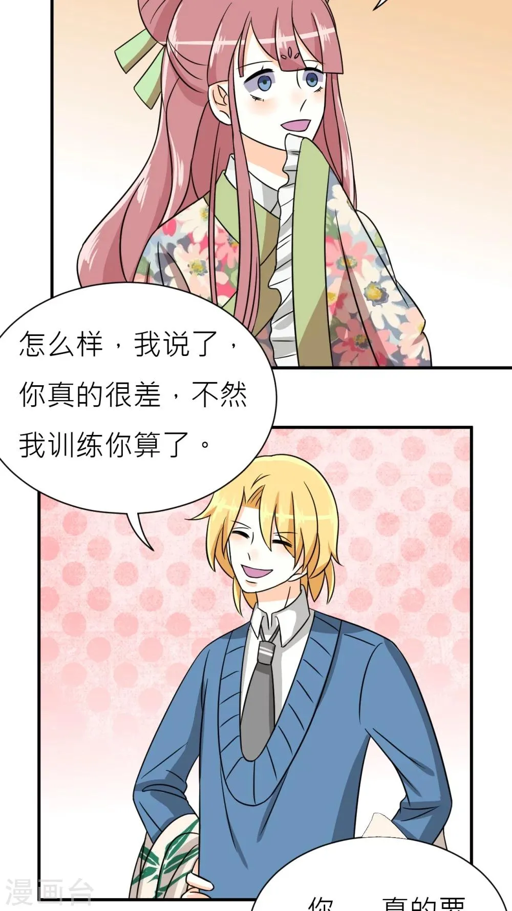 第39话 第30页