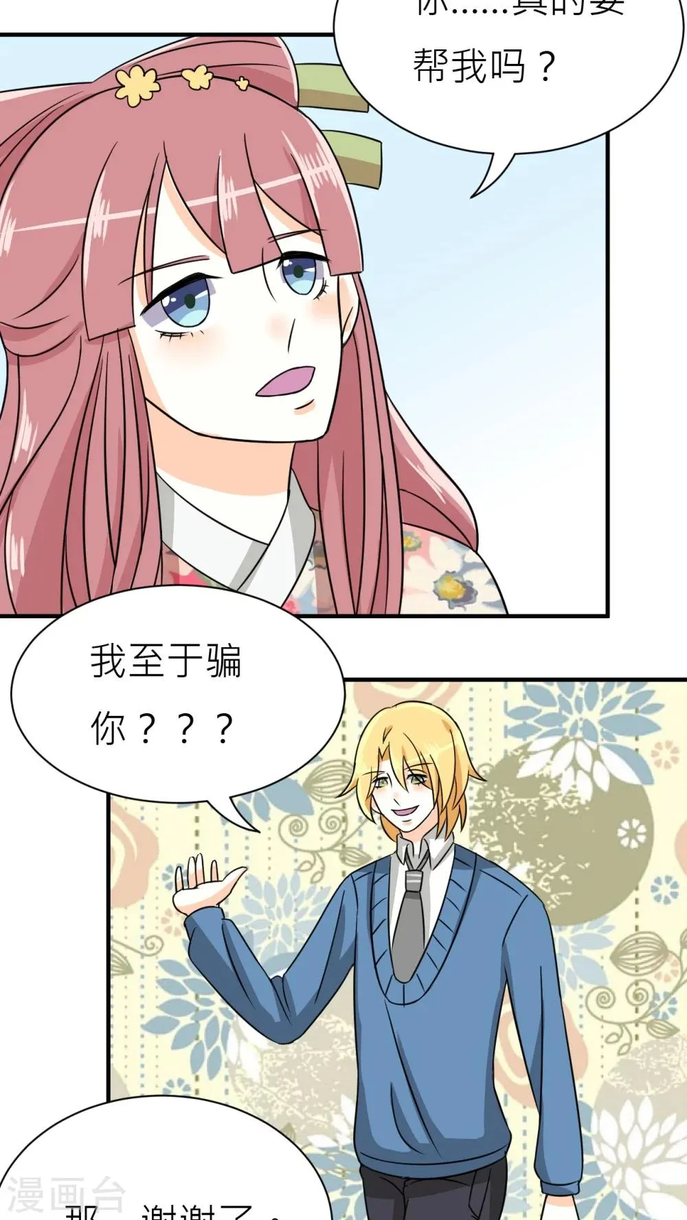 第39话 第31页