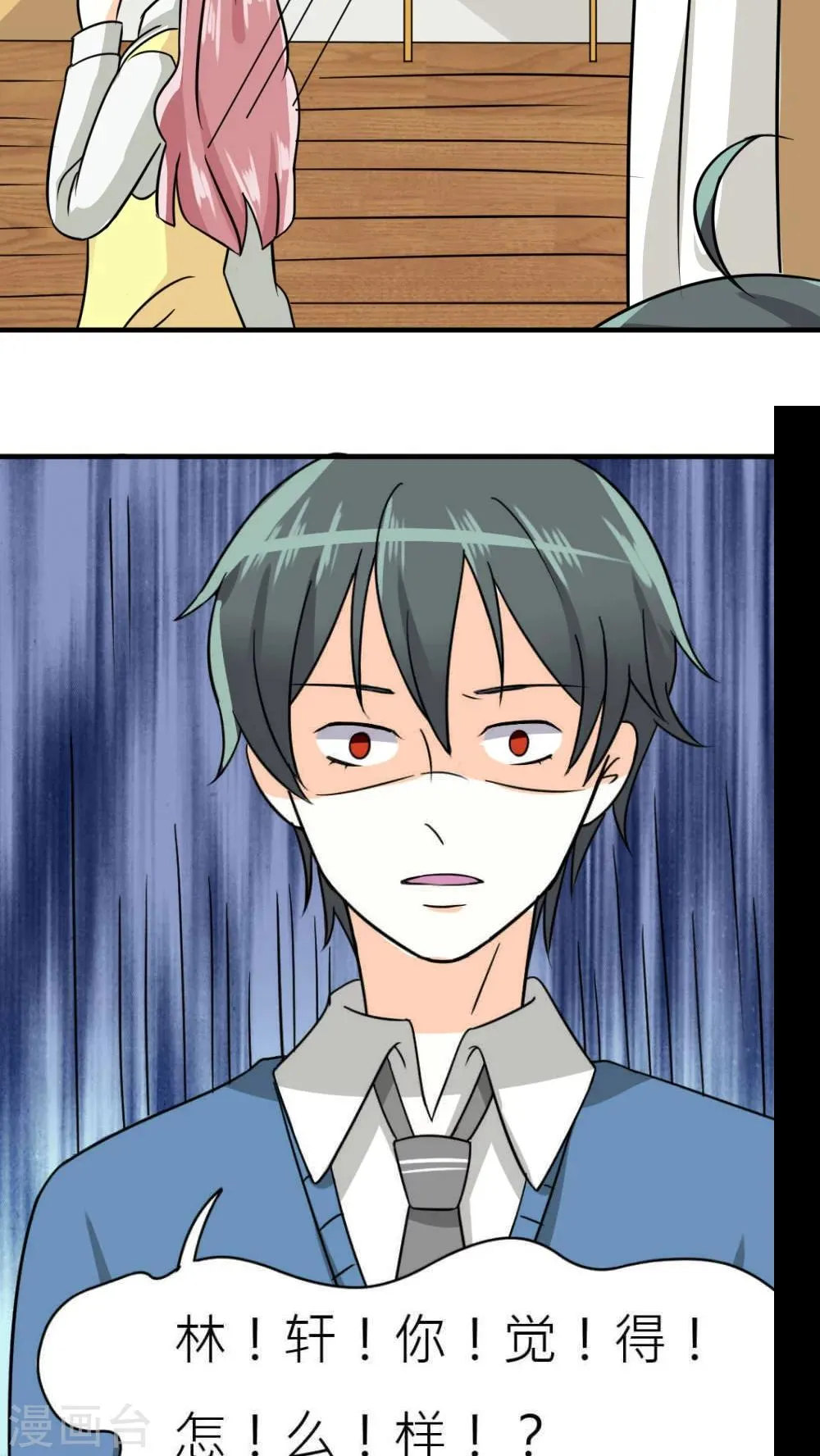 第40话 第6页