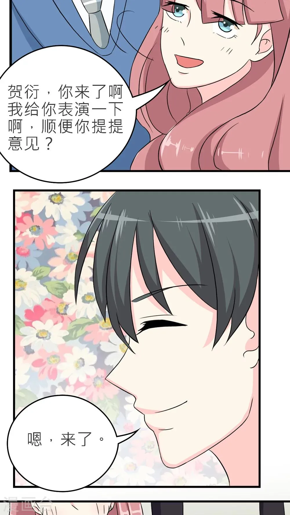 第40话 第13页
