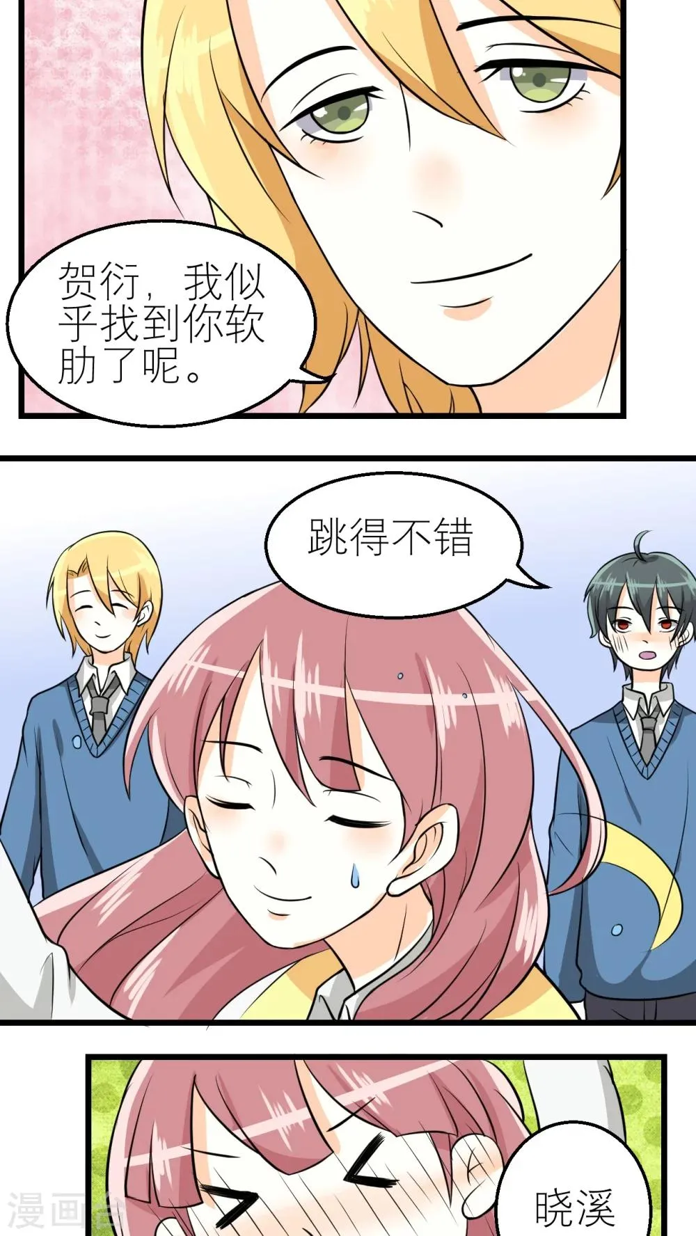 第40话 第19页