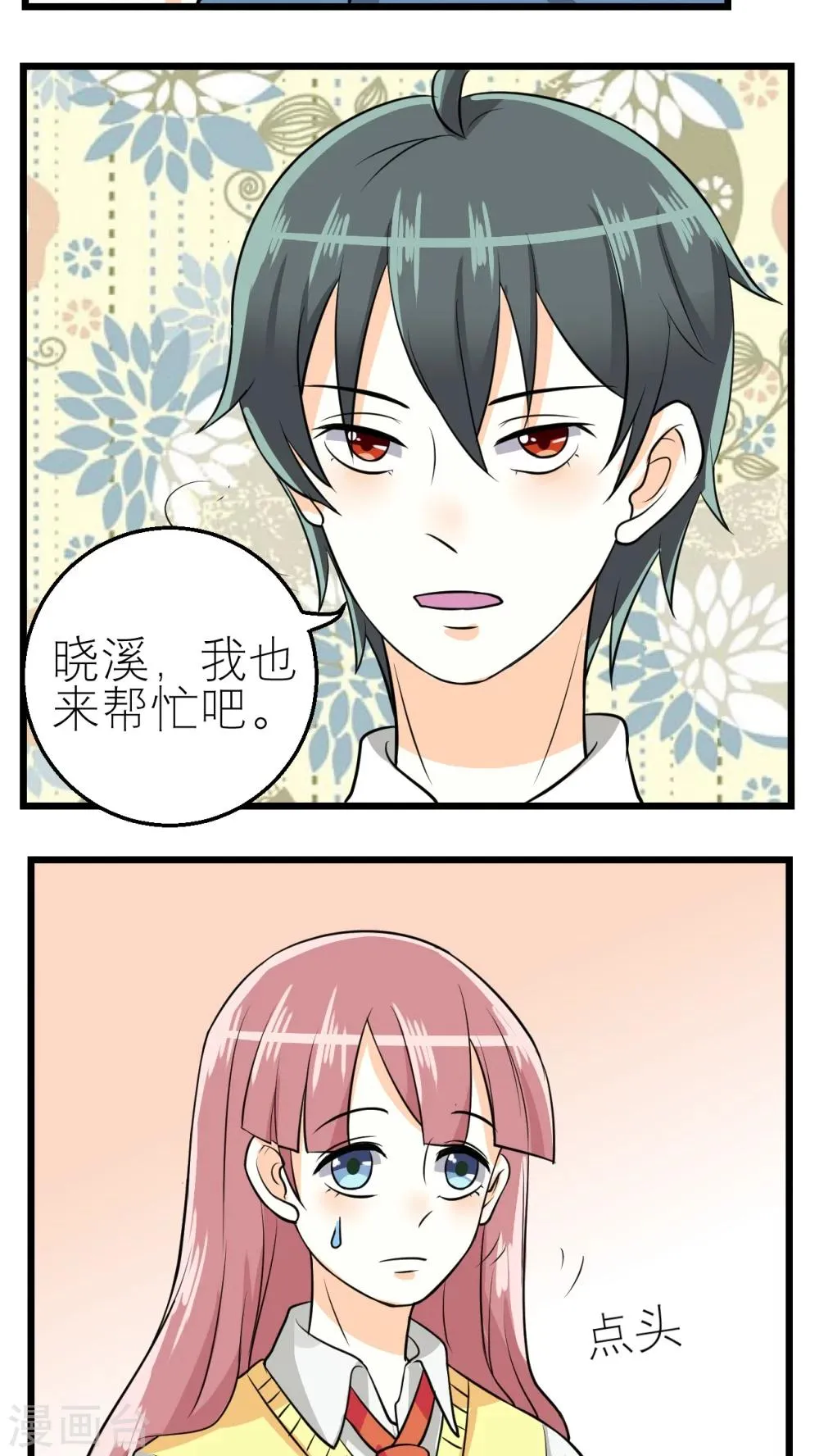 第40话 第21页