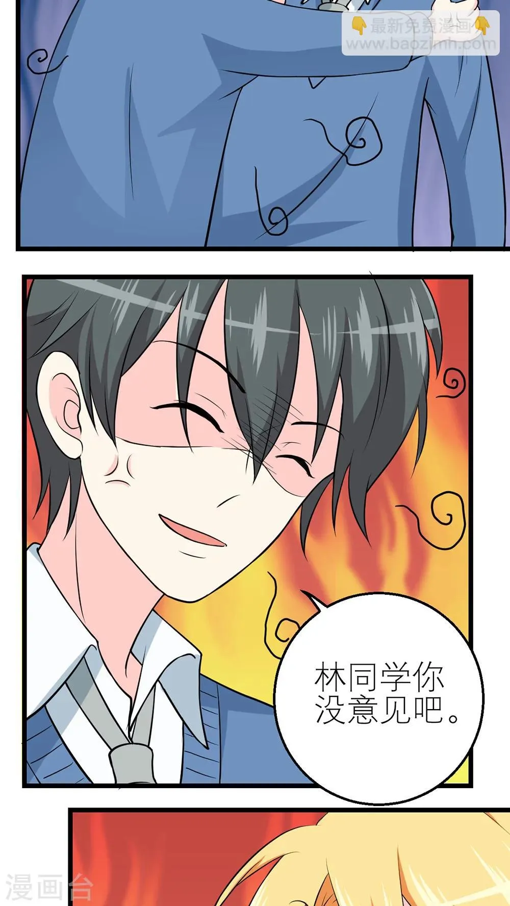 第40话 第23页