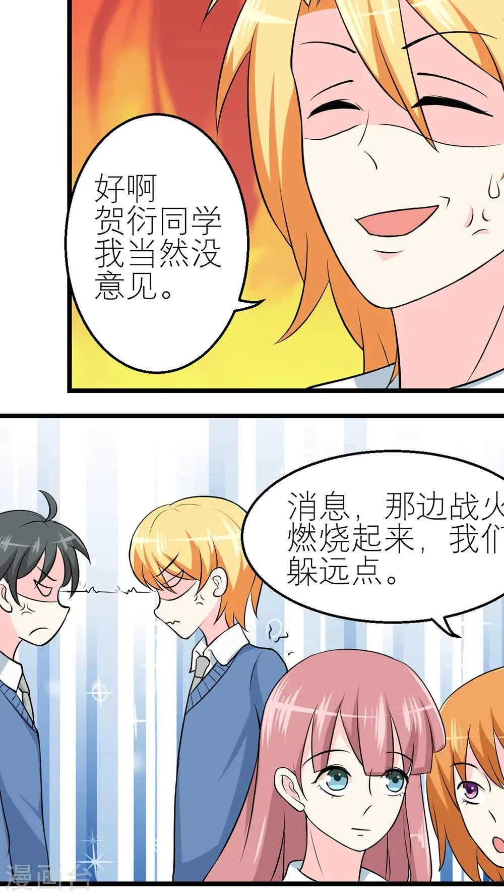 第40话 第24页