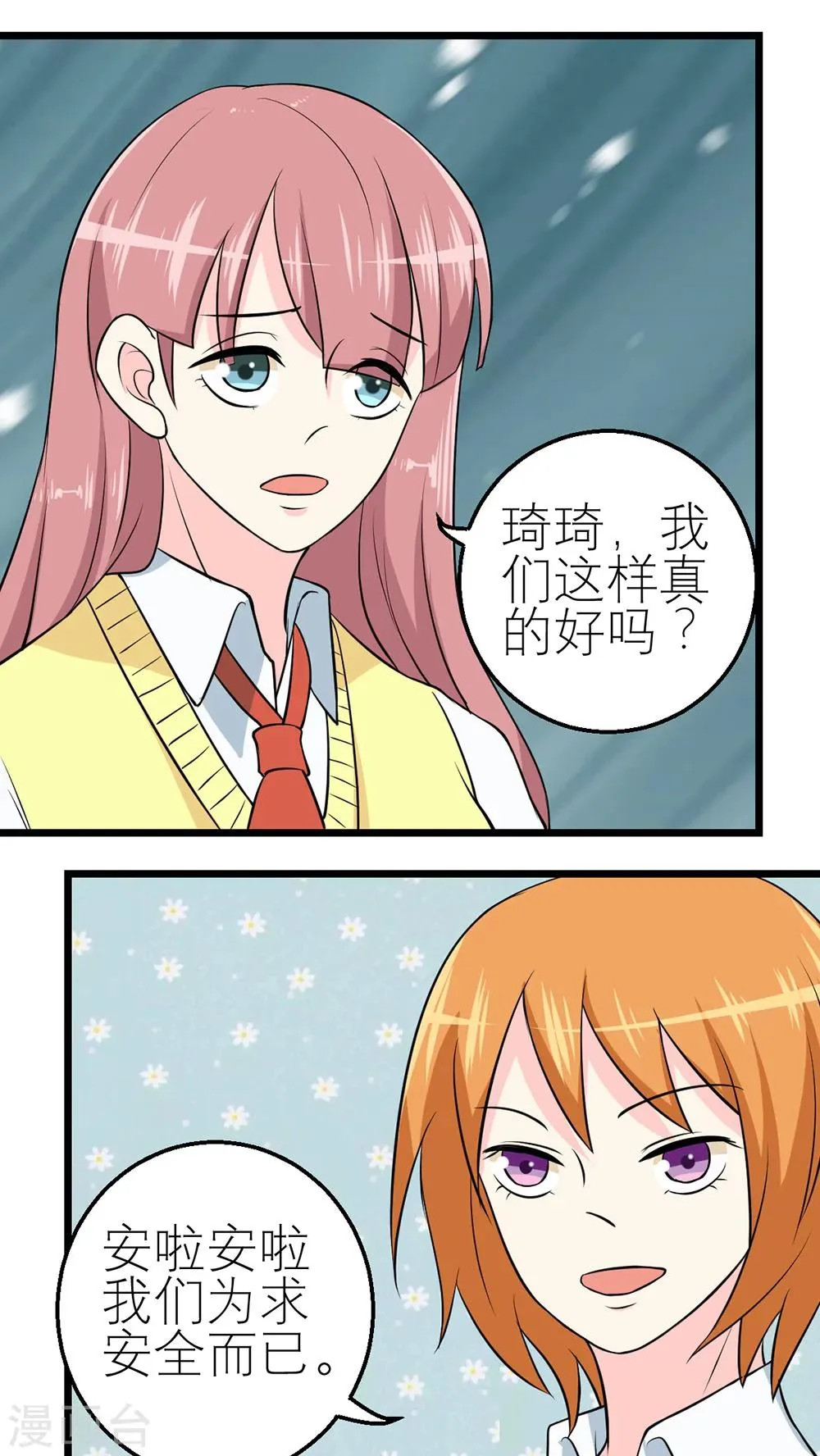 第40话 第25页