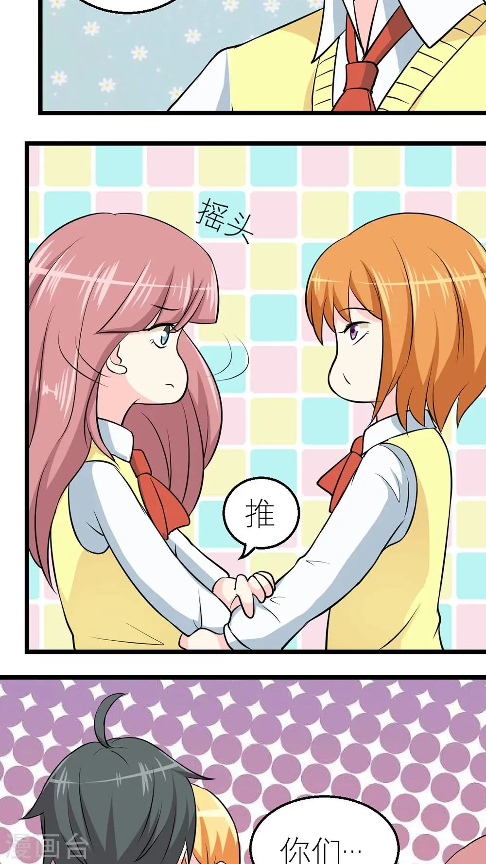 第40话 第26页