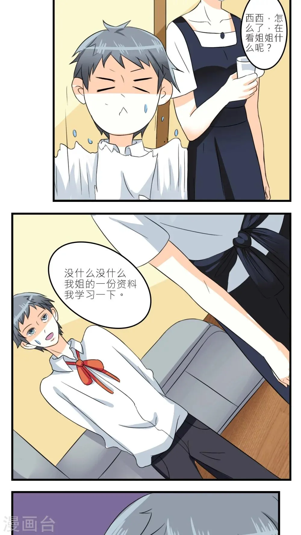 第40话 第29页