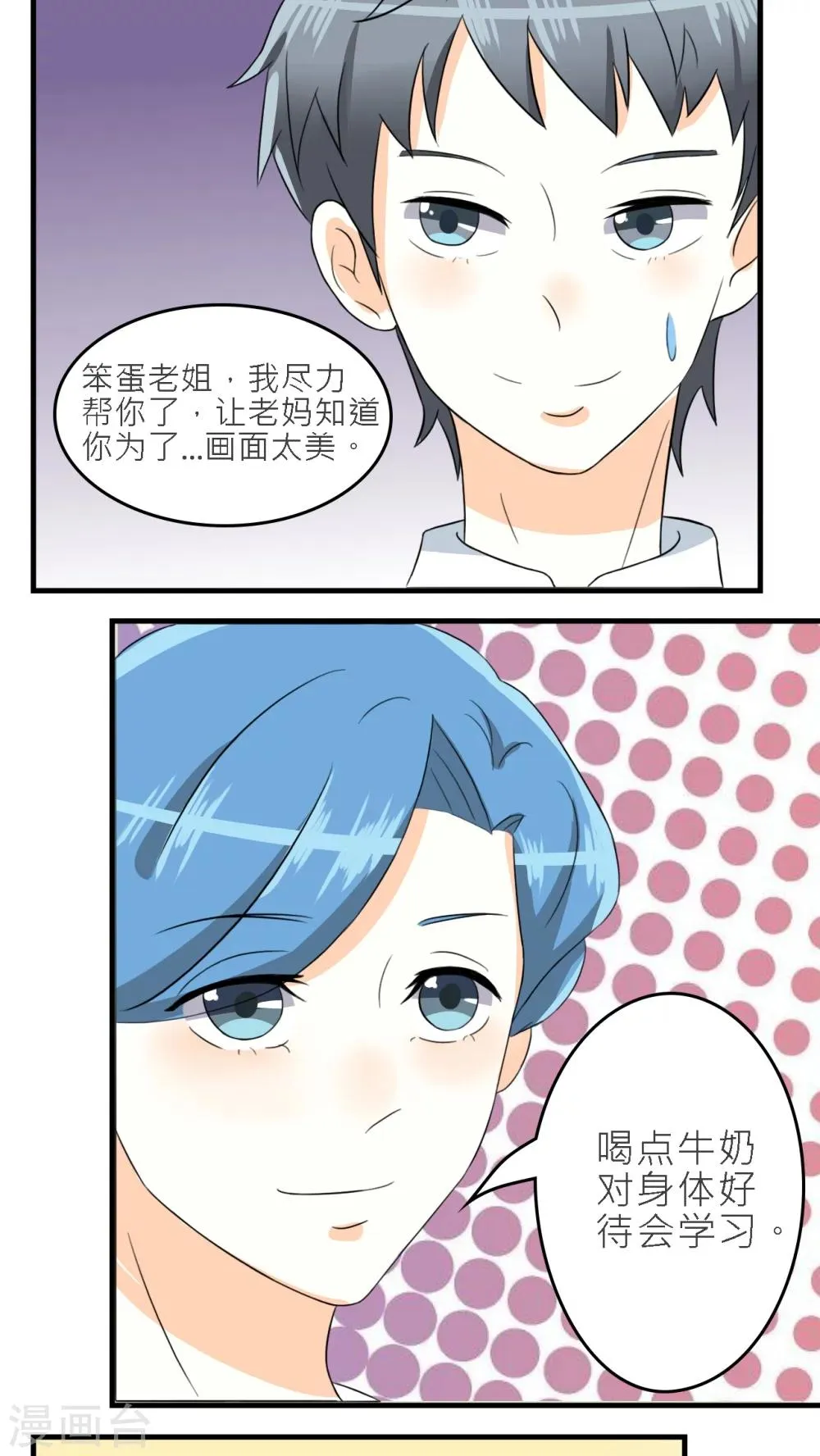 第40话 第30页