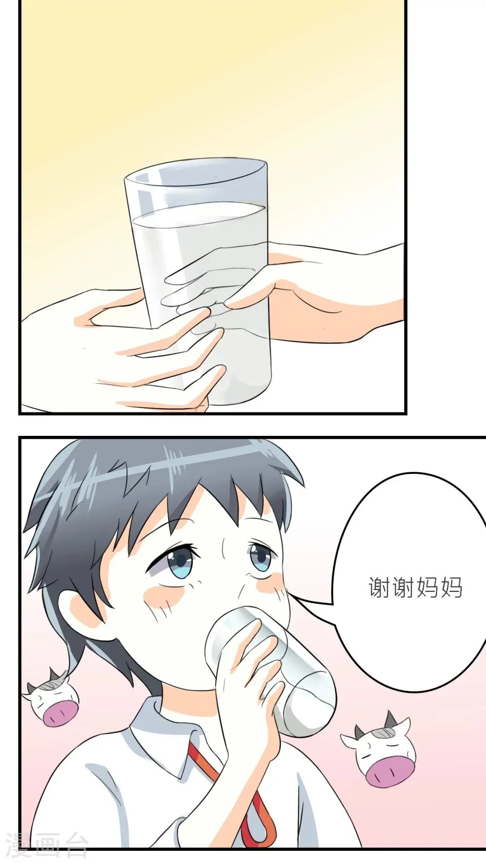 第40话 第31页