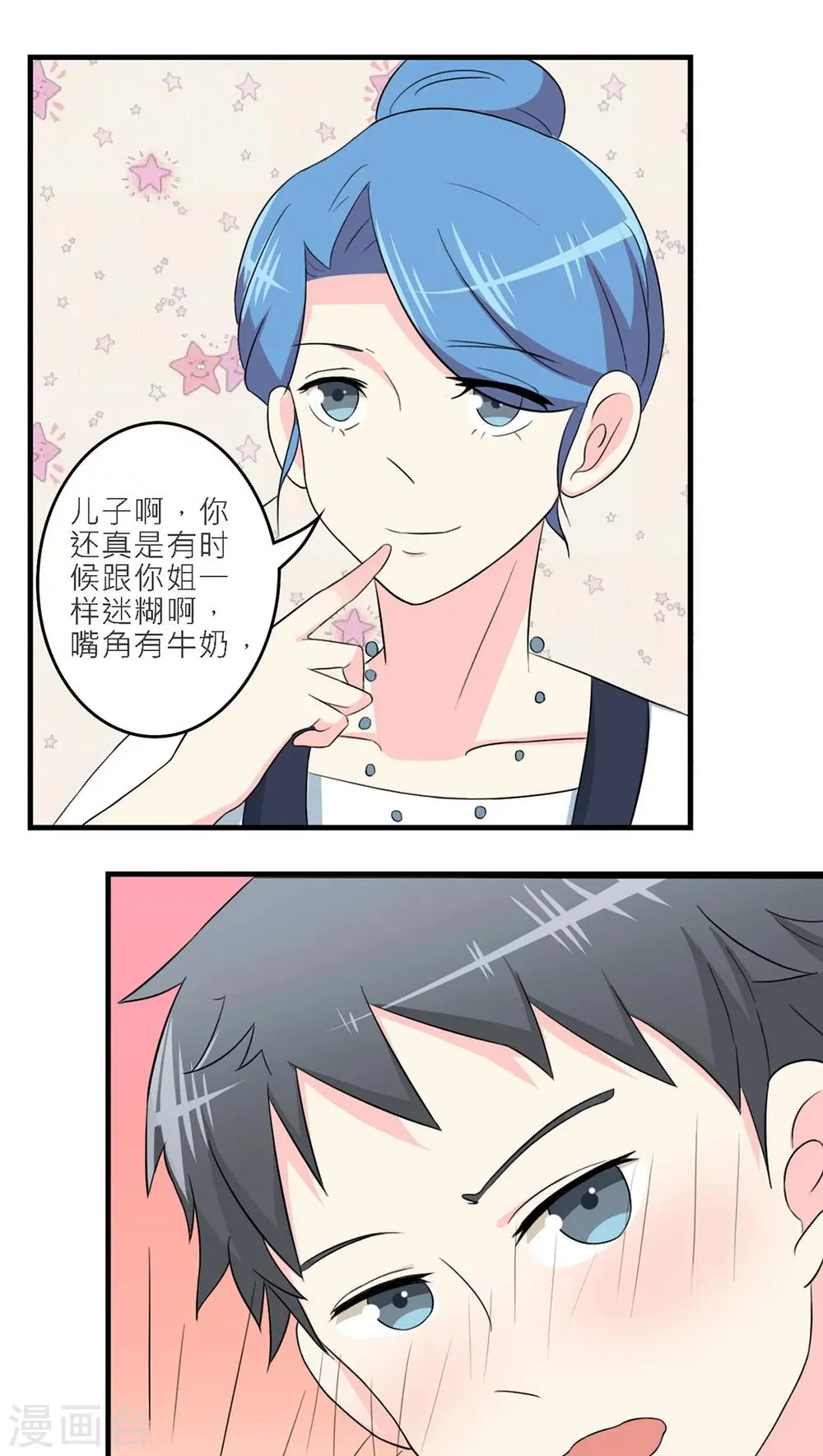 第41话 第1页