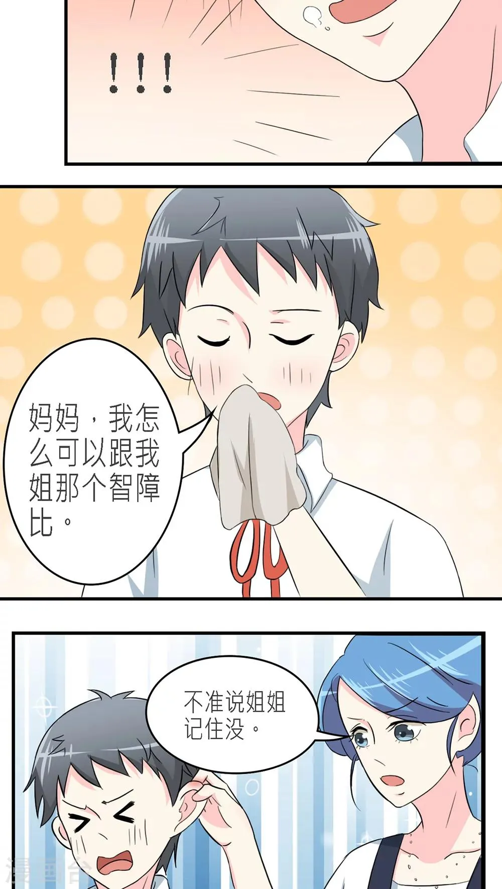 第41话 第2页