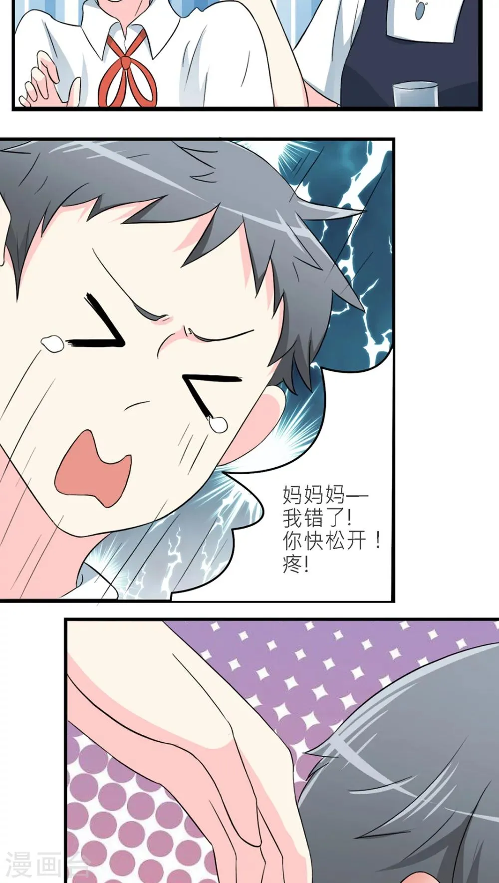 第41话 第3页