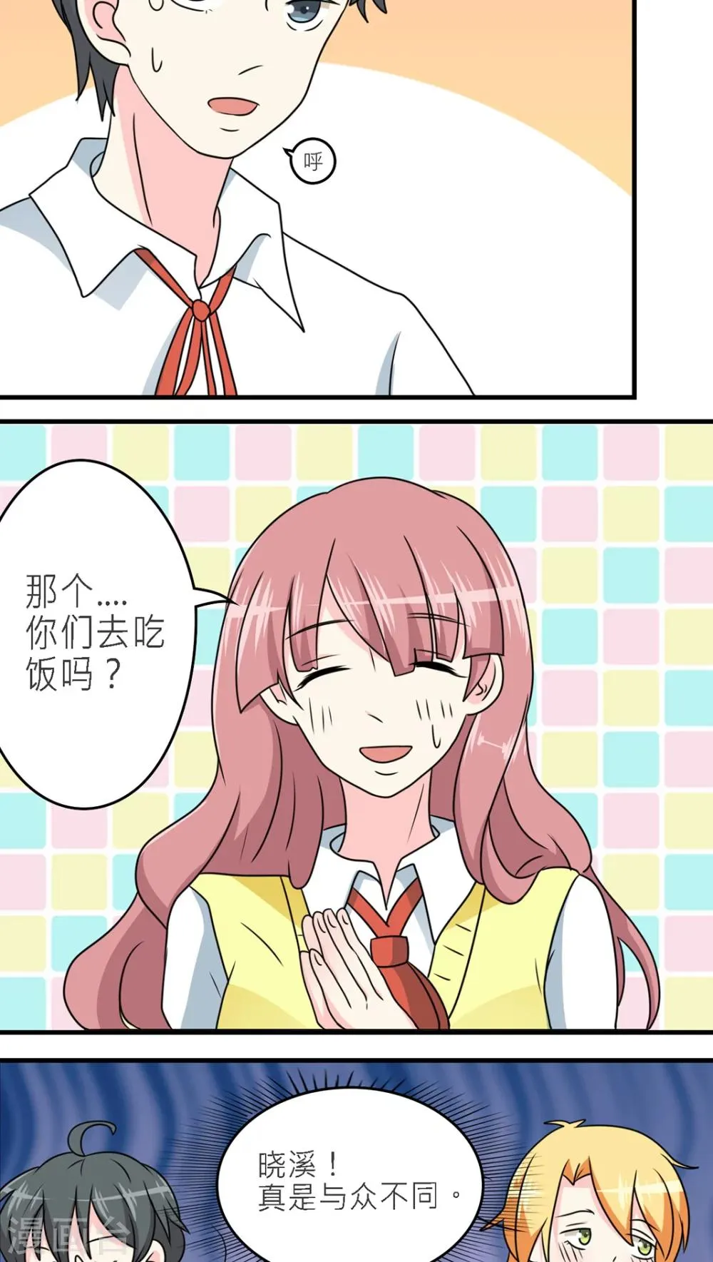 第41话 第5页