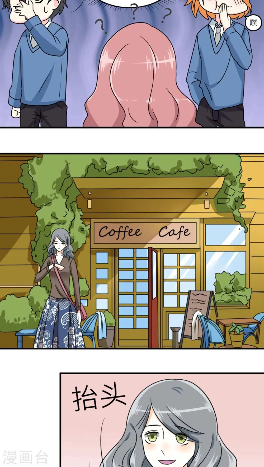 第41话 第6页