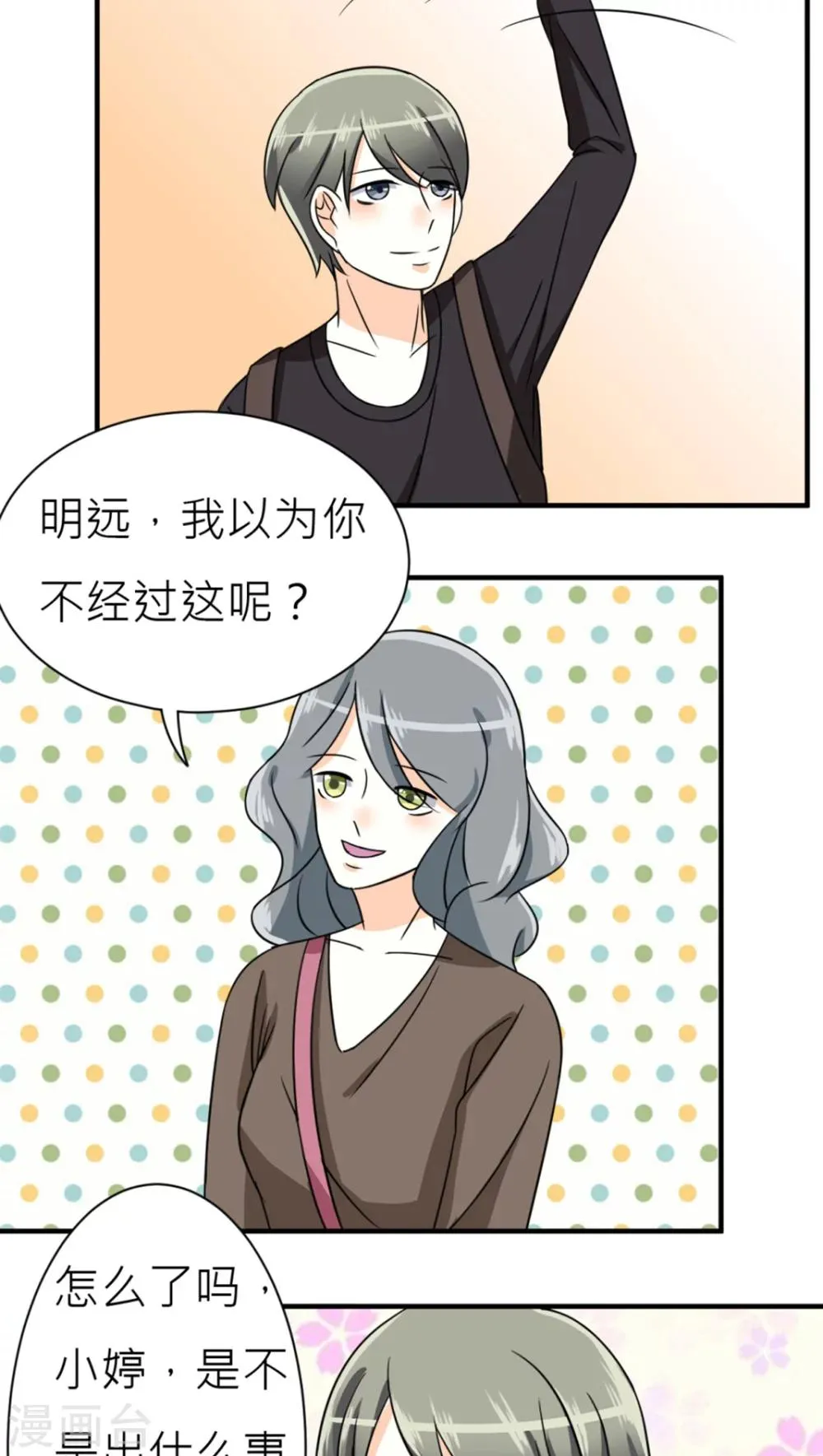 第41话 第8页
