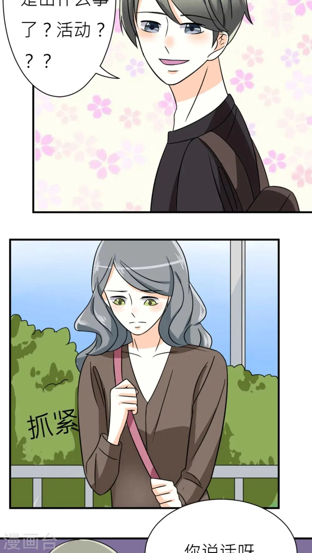 第41话 第9页