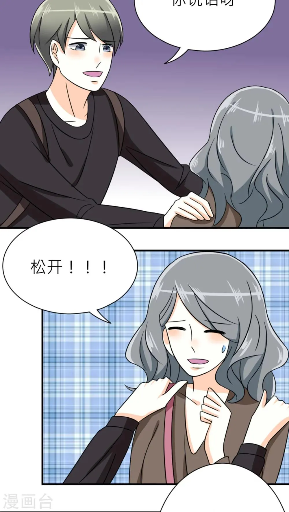 第41话 第10页