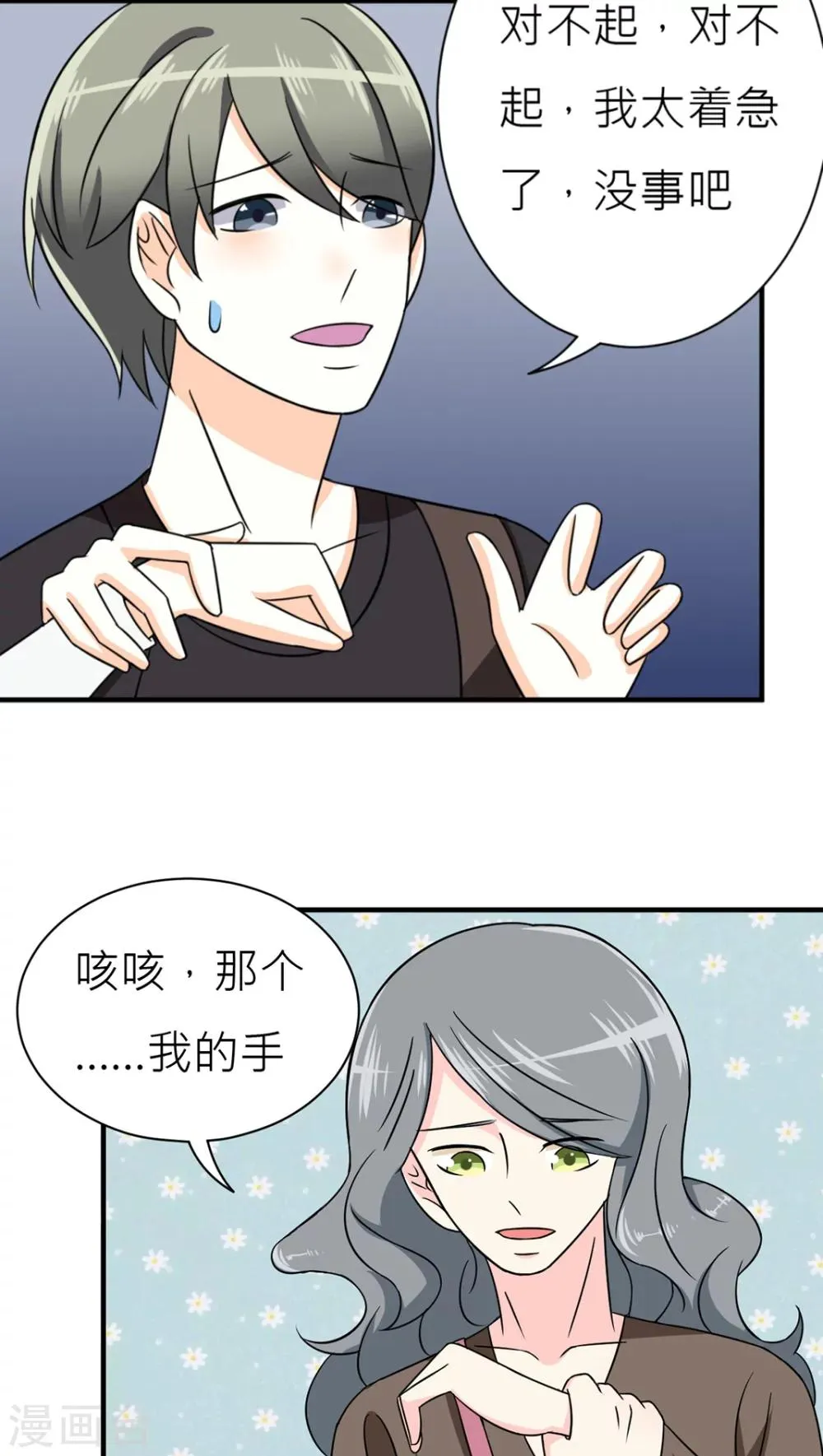 第41话 第11页