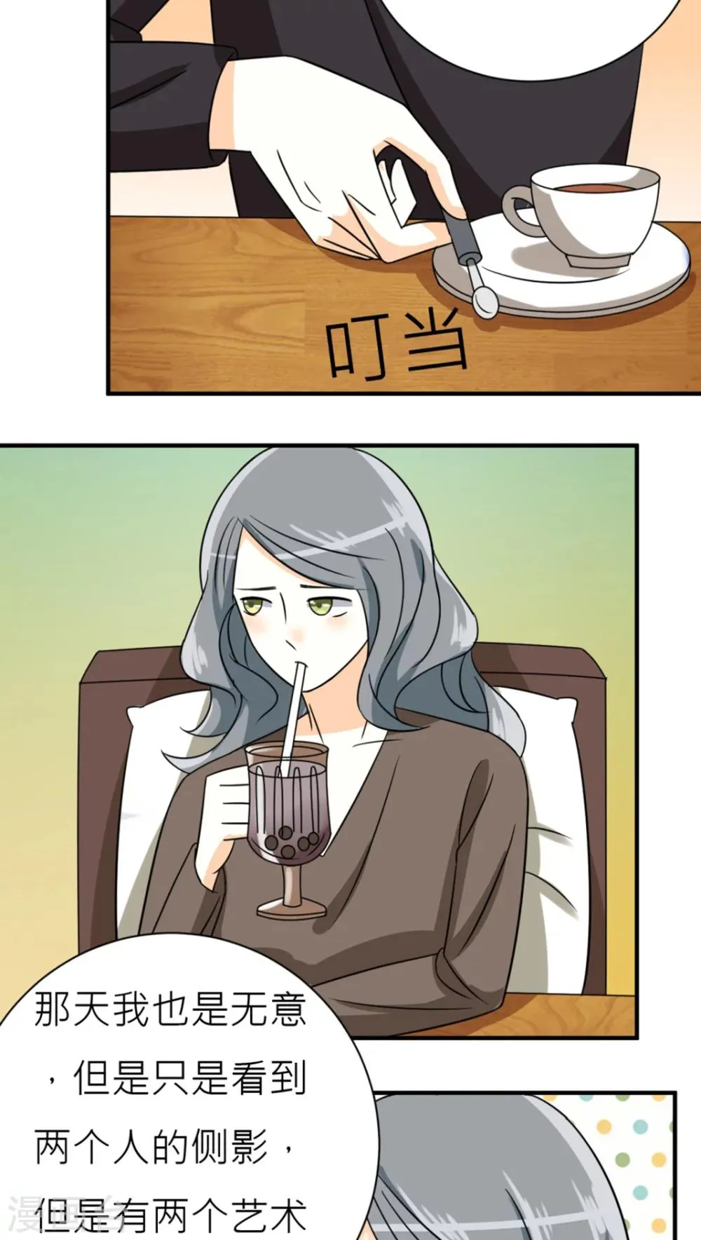 第41话 第18页