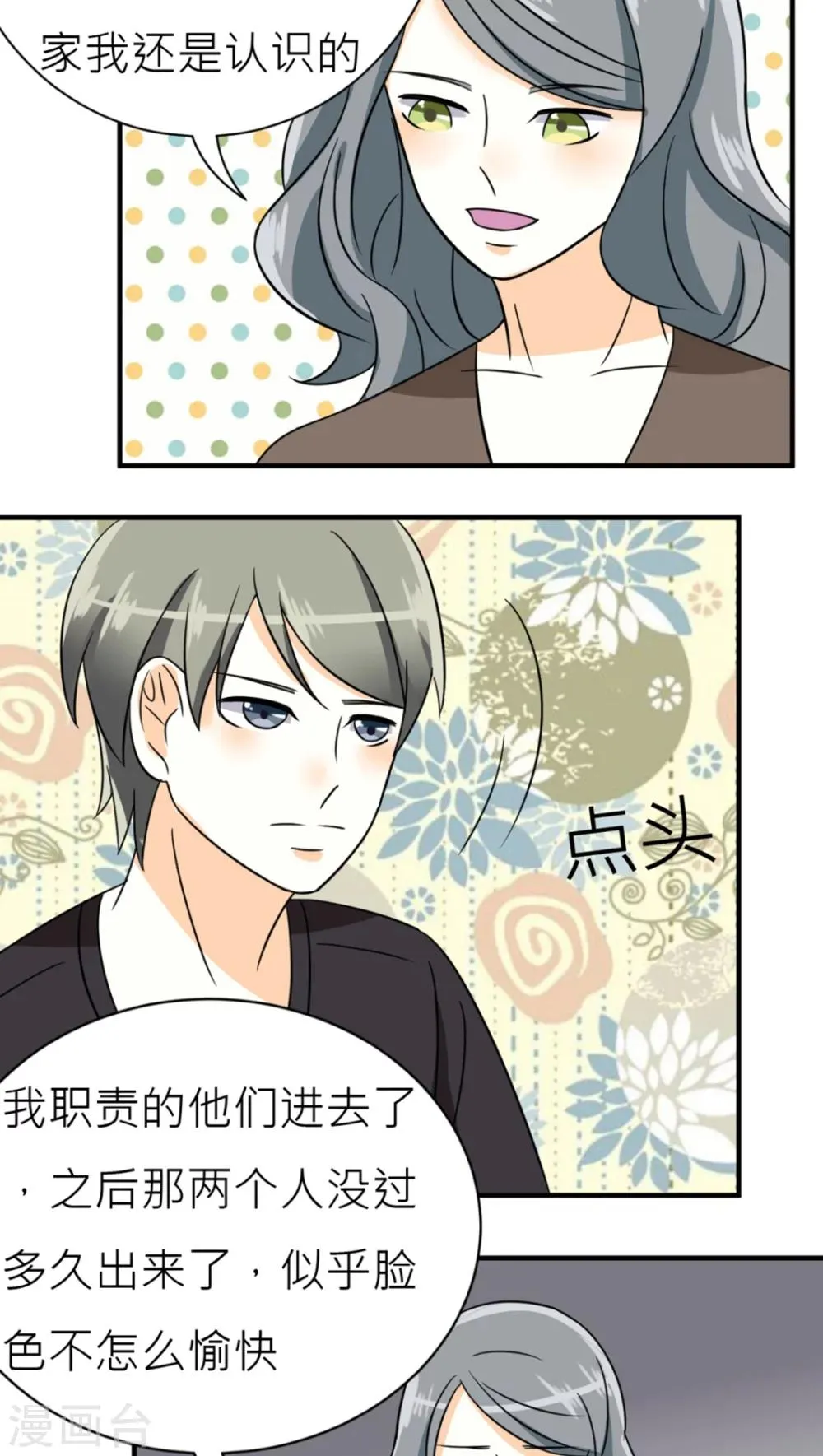 第41话 第19页