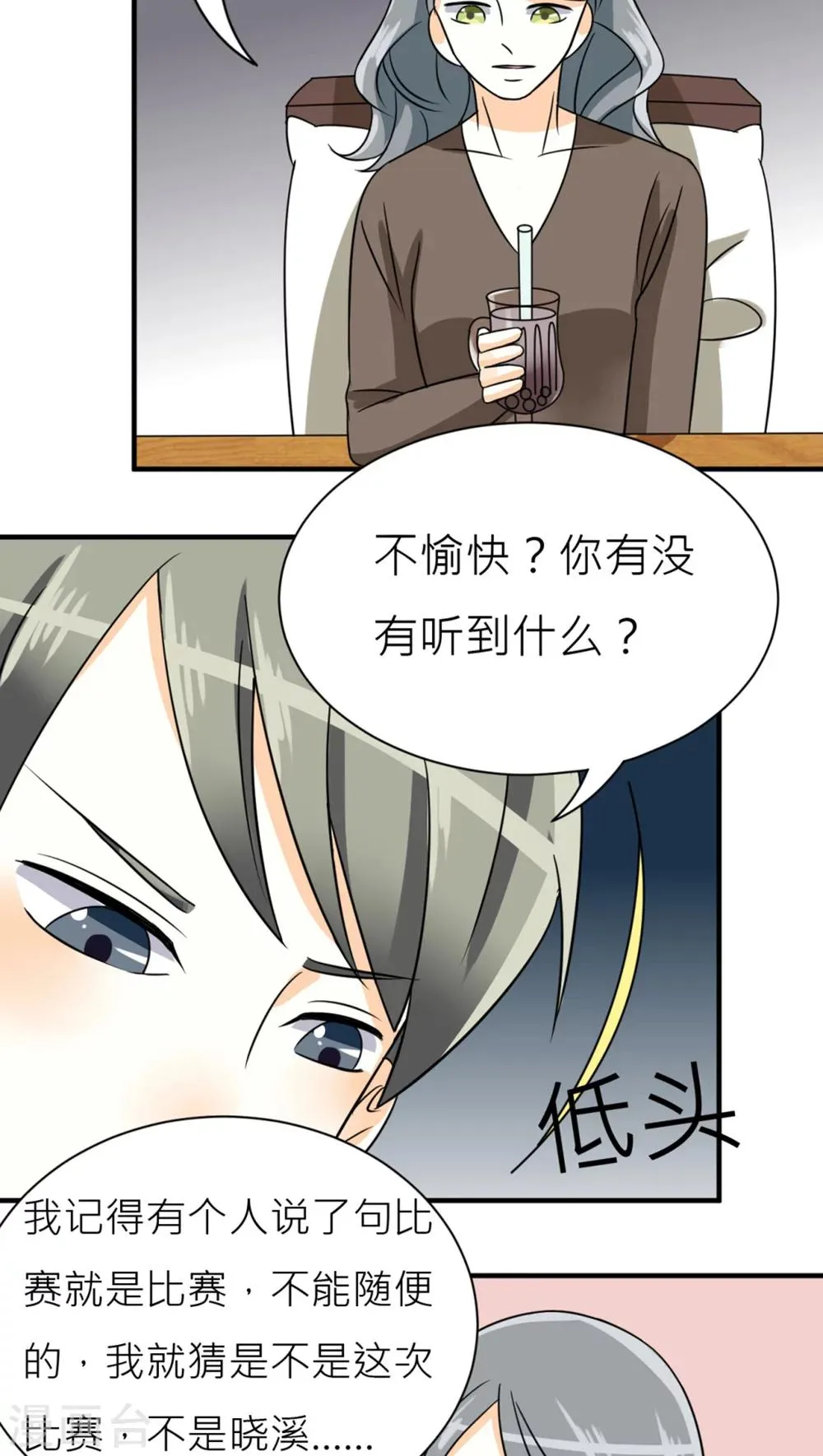第41话 第20页