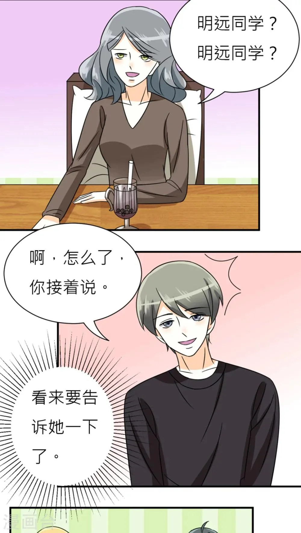 第41话 第22页