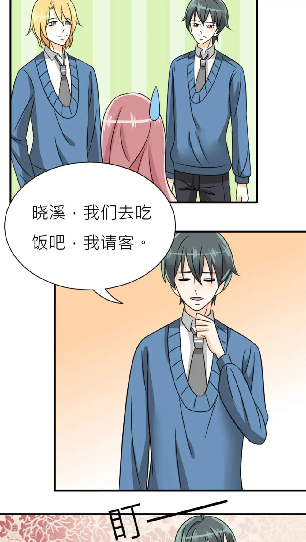 第41话 第23页