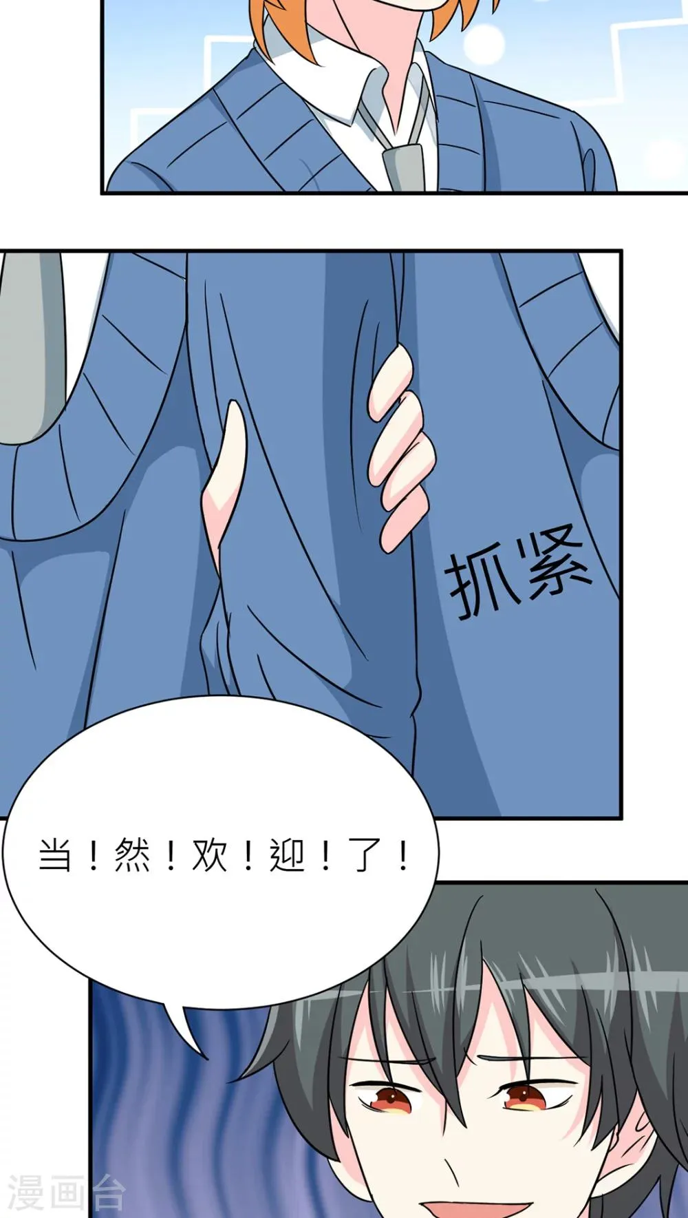 第41话 第29页