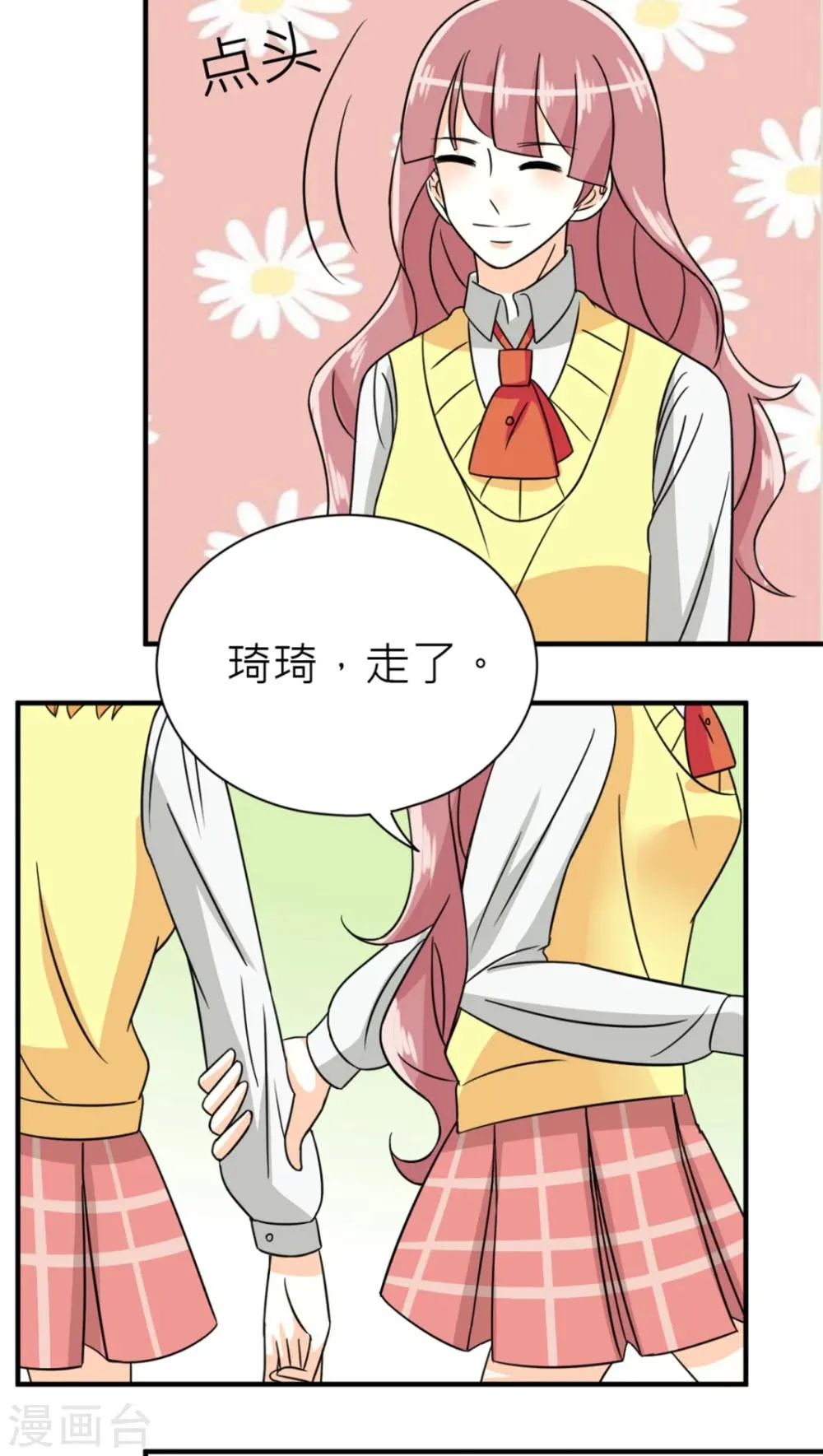 第42话 第2页