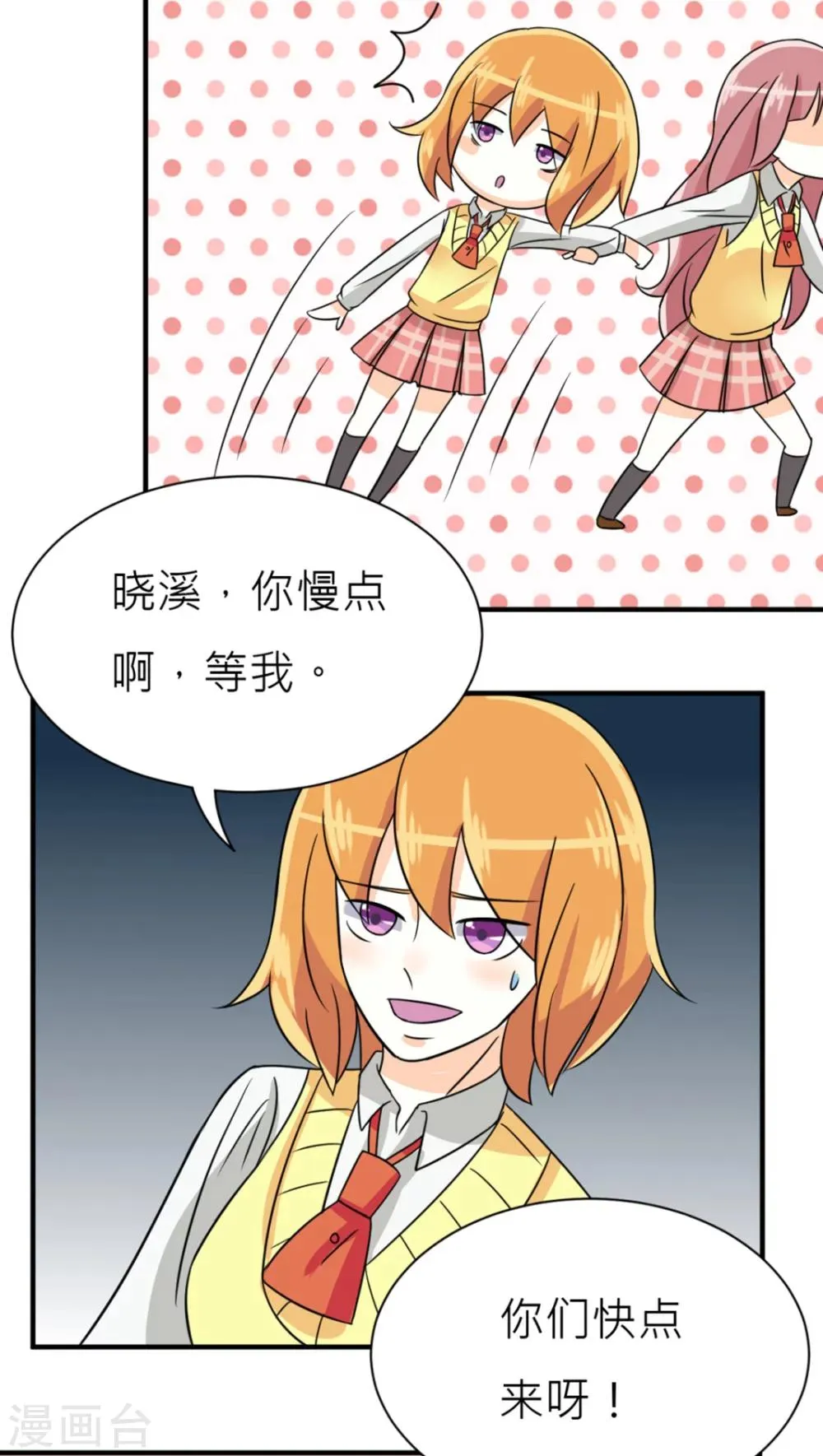 第42话 第3页