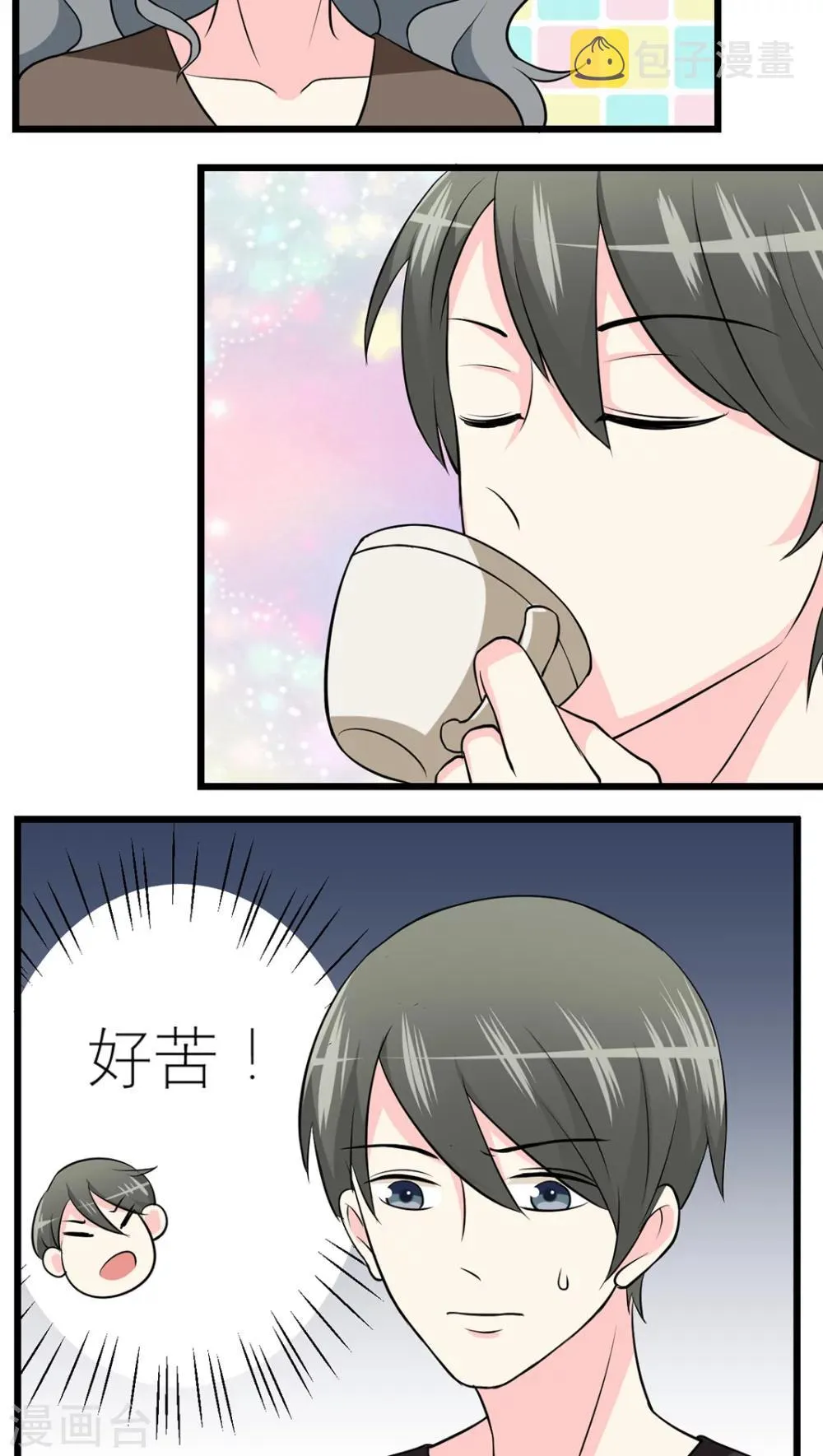 第42话 第8页