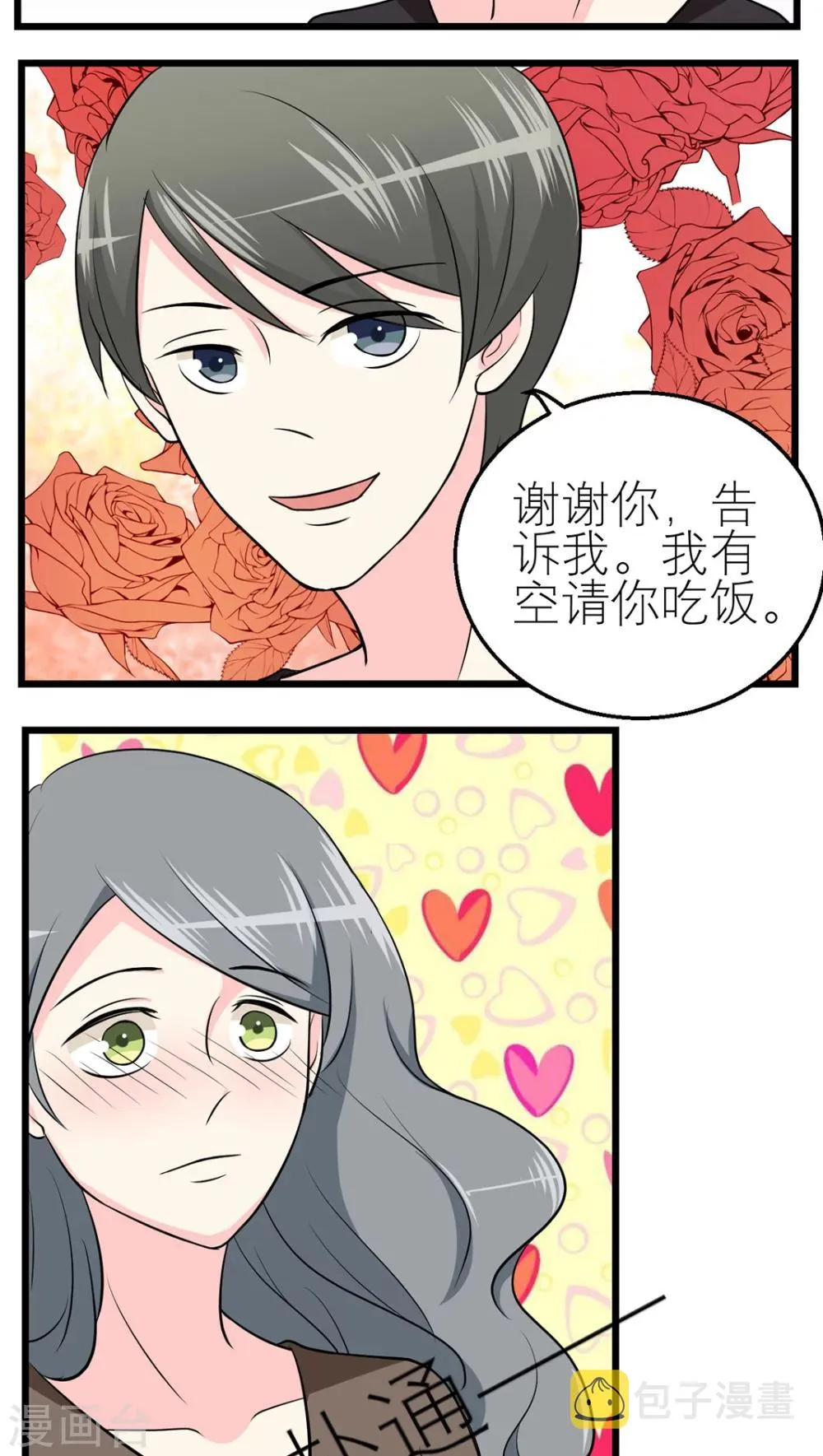 第42话 第9页