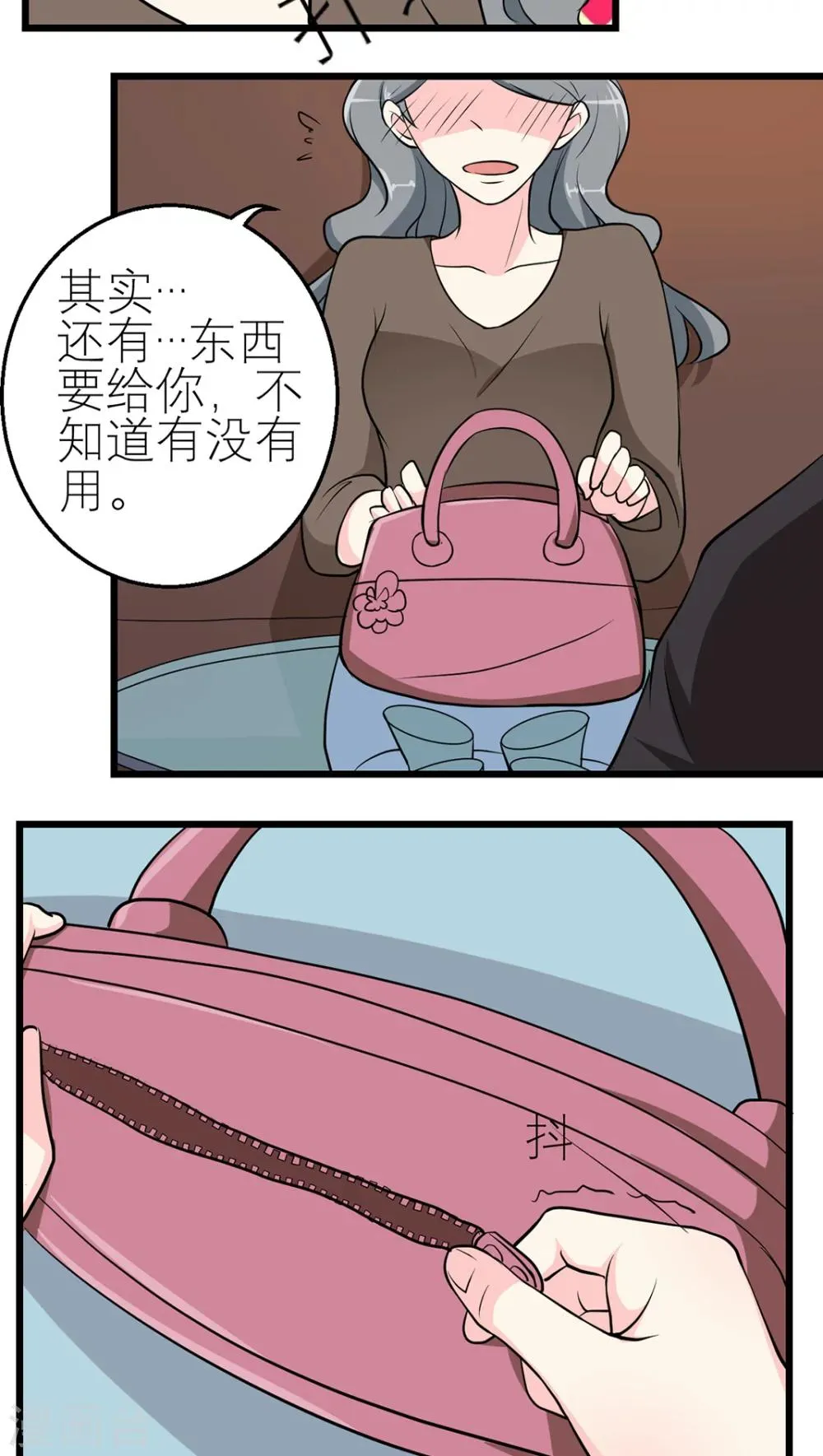 第42话 第10页
