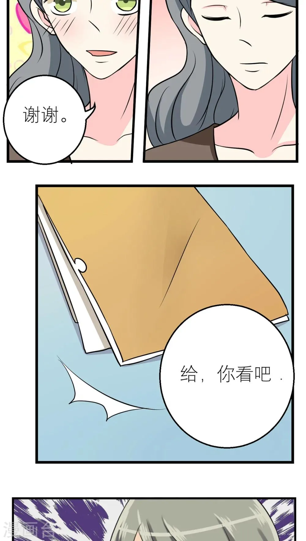 第42话 第16页