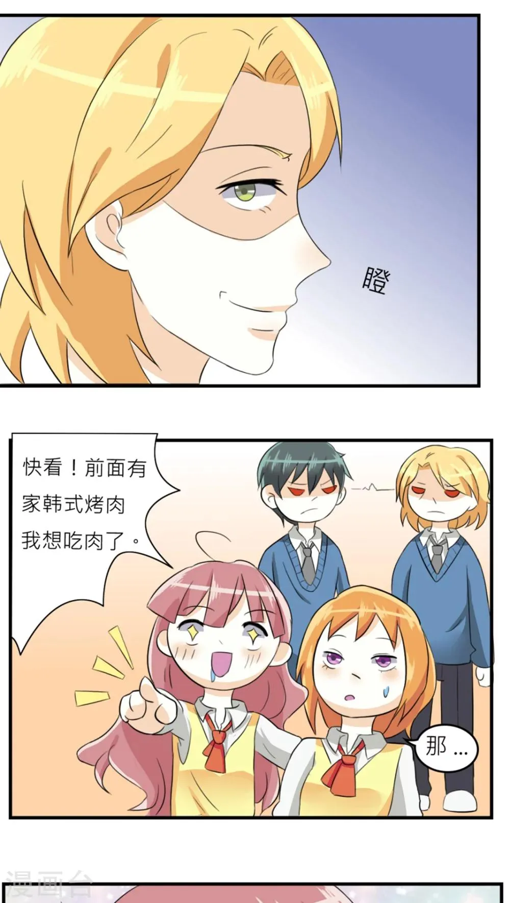 第42话 第19页