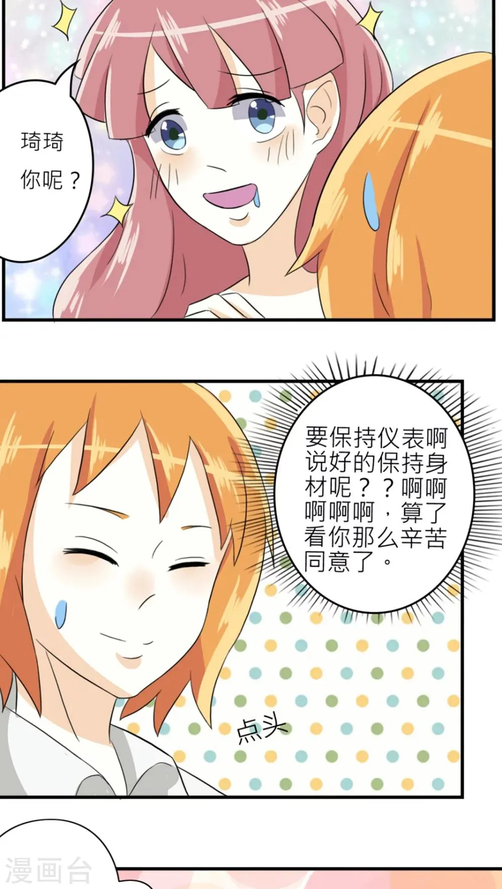 第42话 第20页
