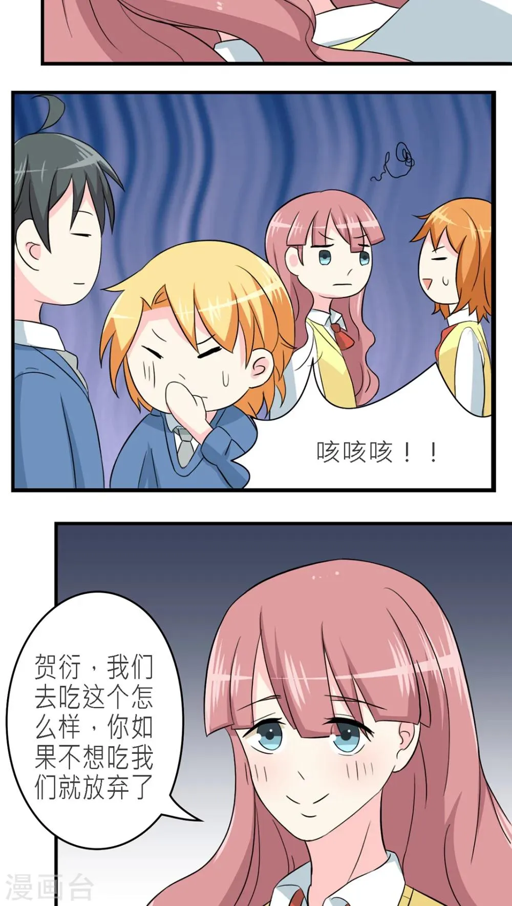 第42话 第23页