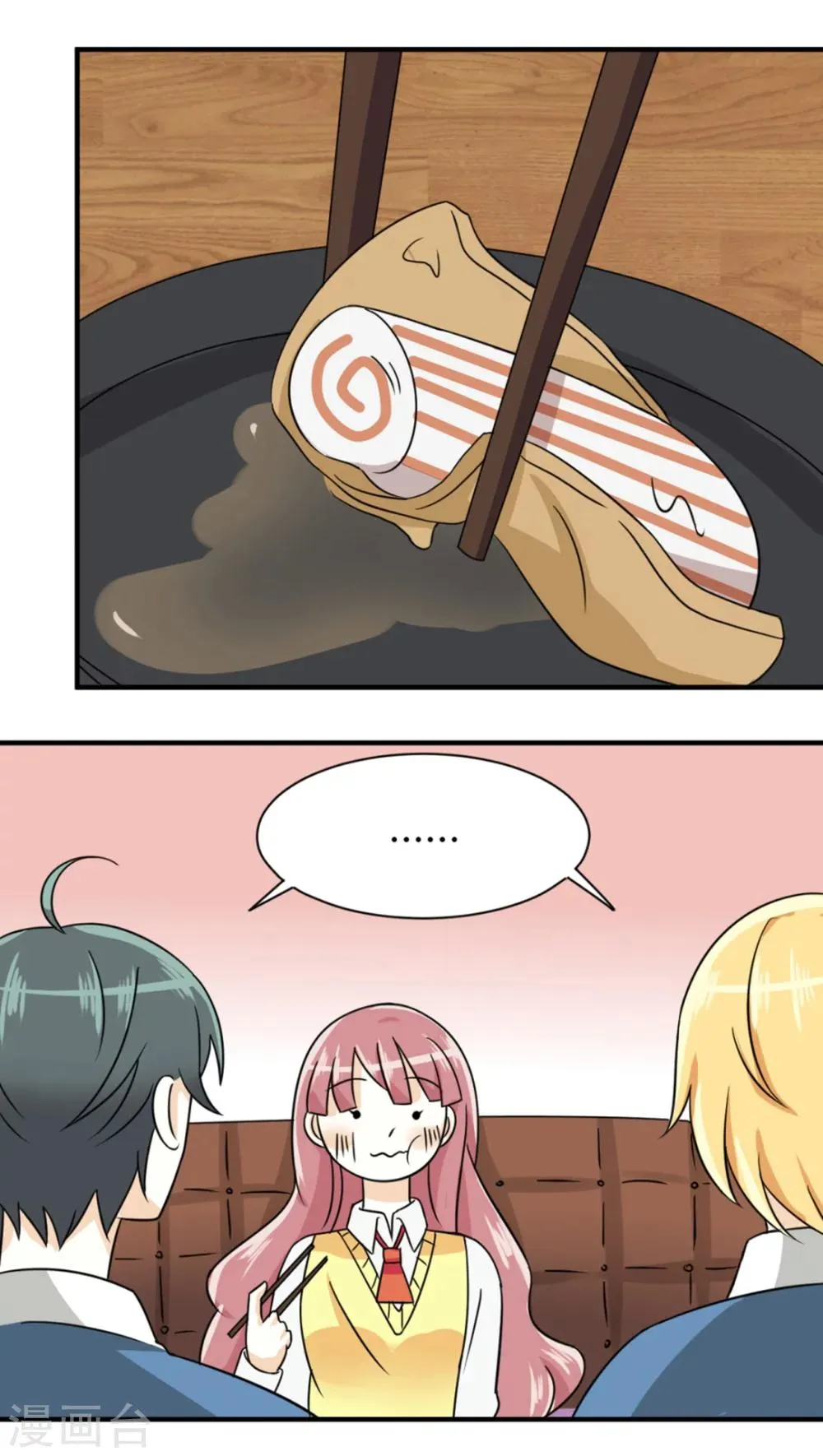 第43话 第1页