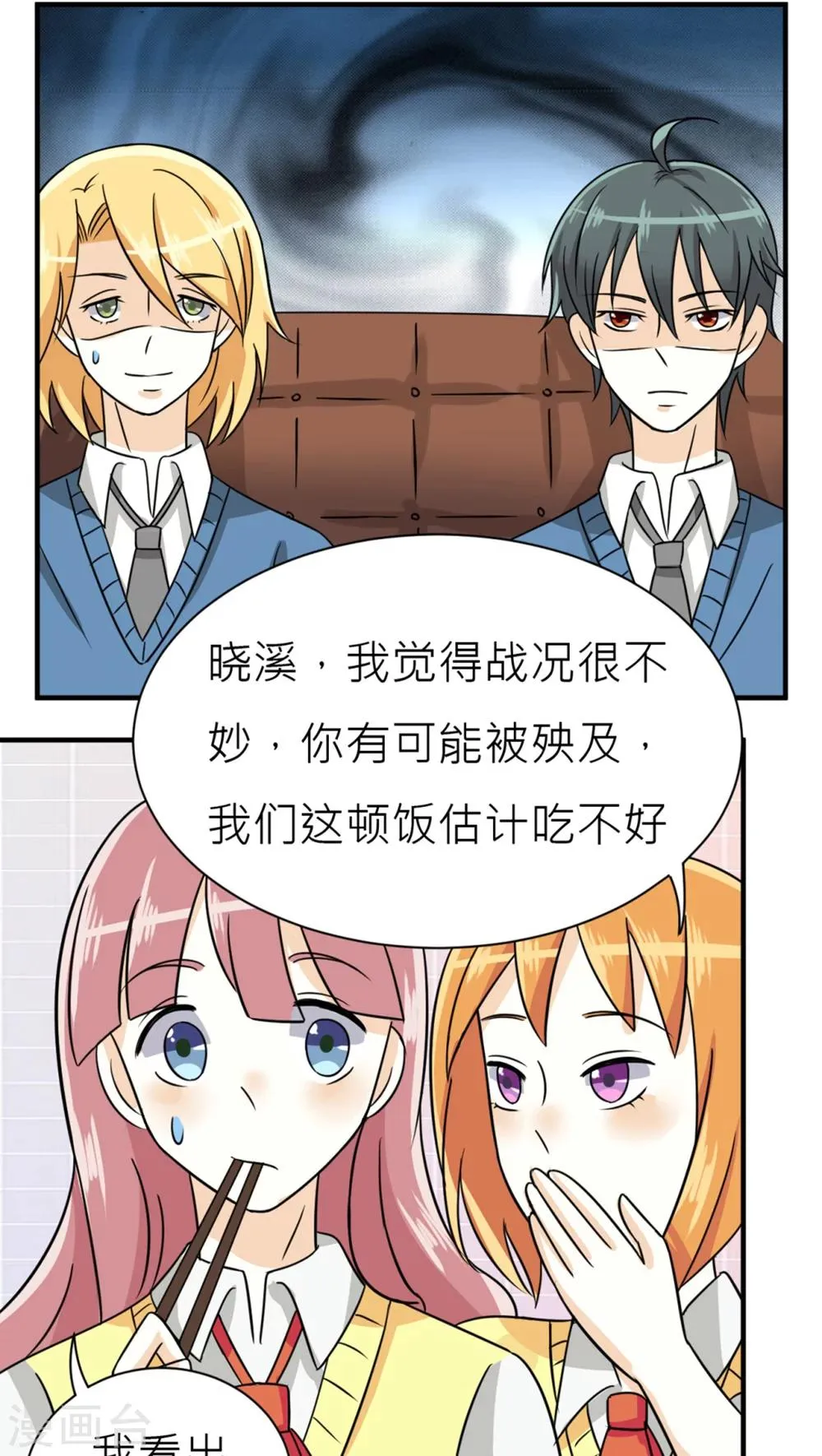 第43话 第2页