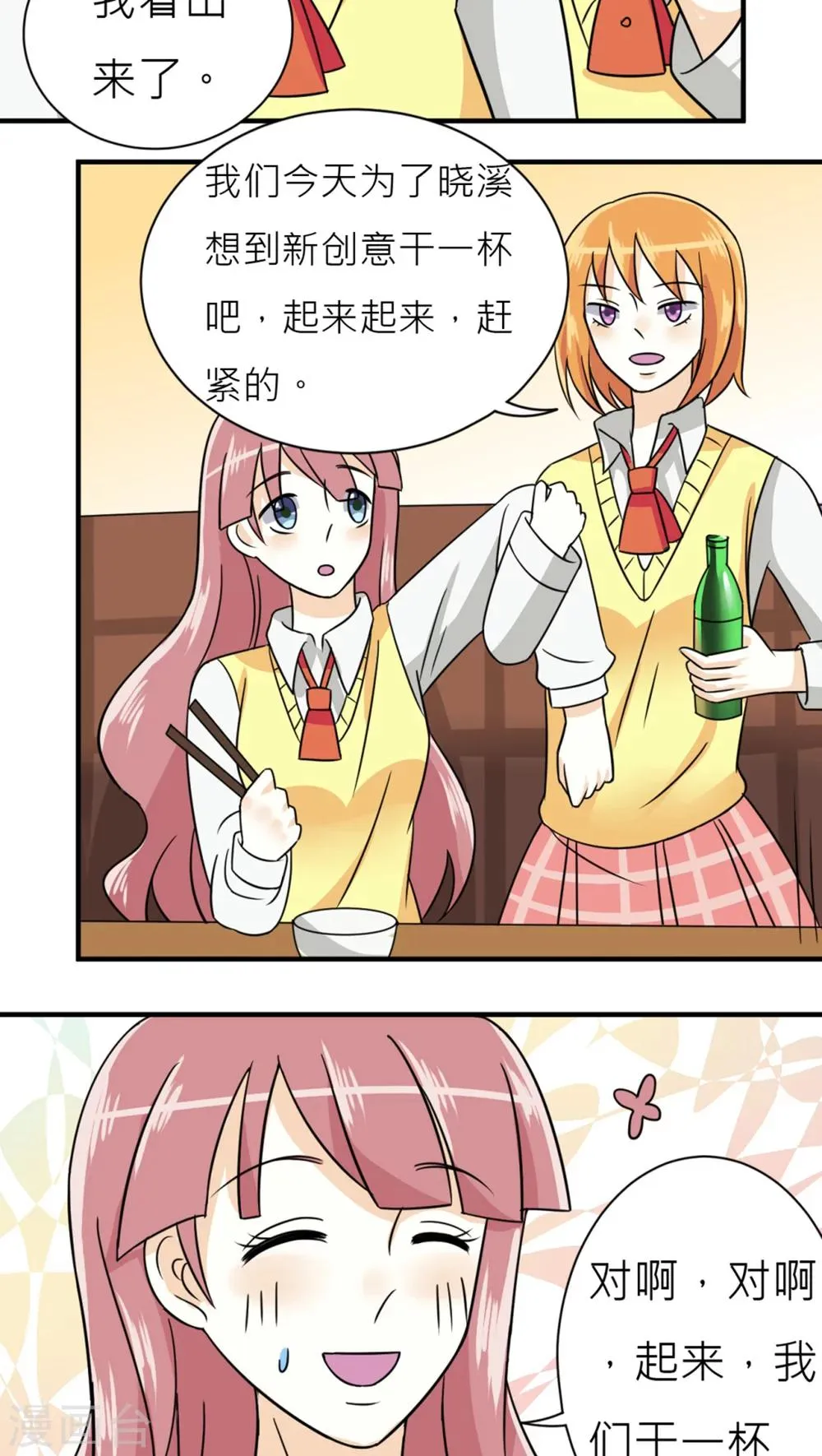 第43话 第3页